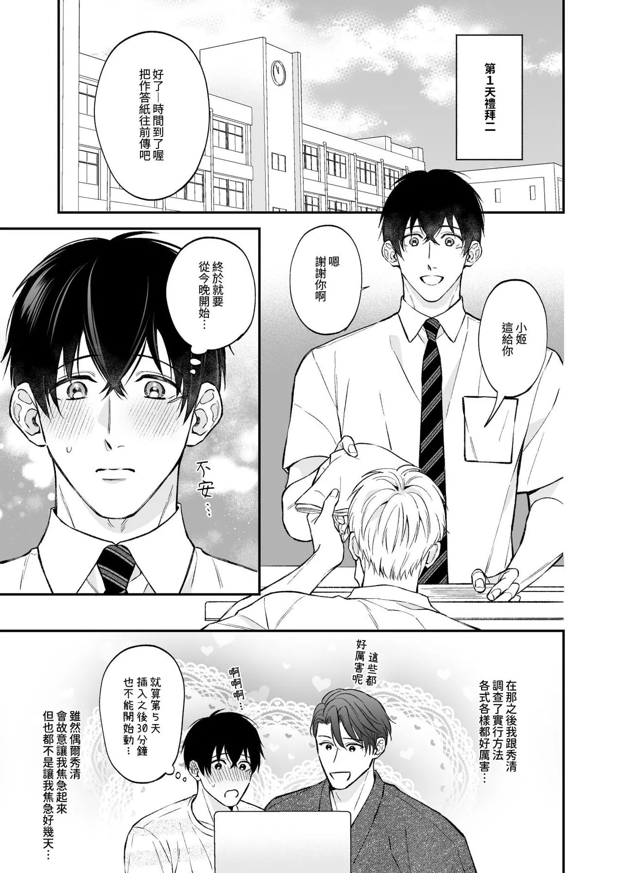หน้า 11