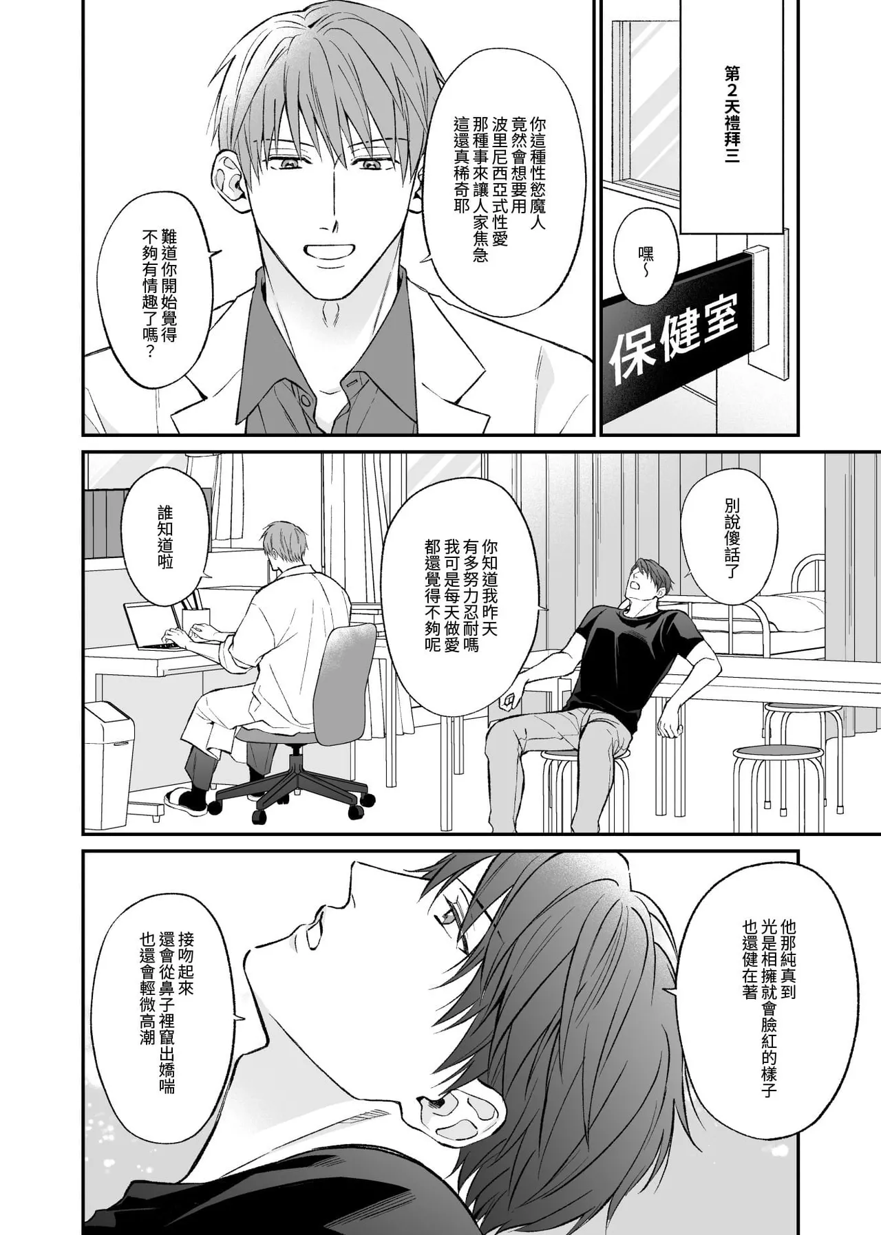 หน้า 16