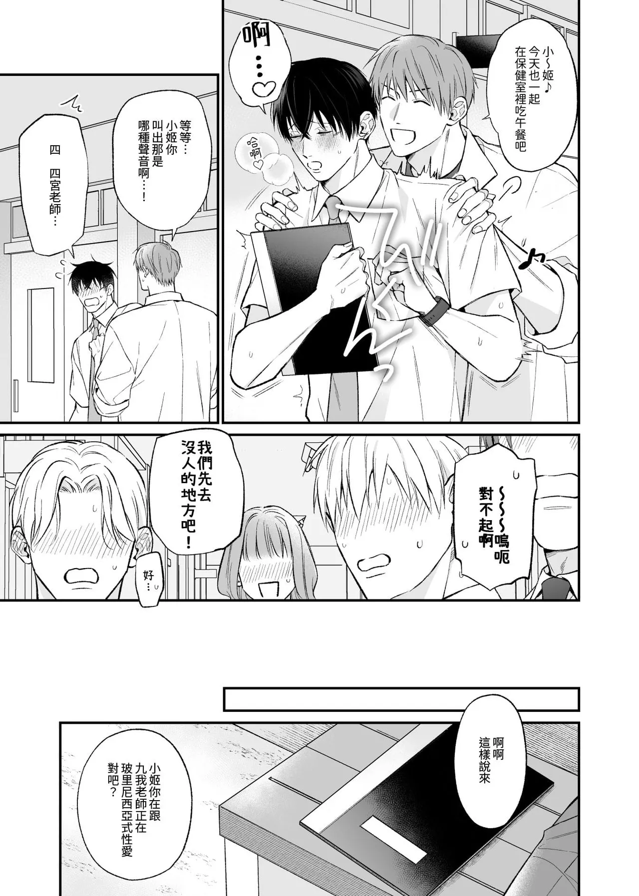 หน้า 23