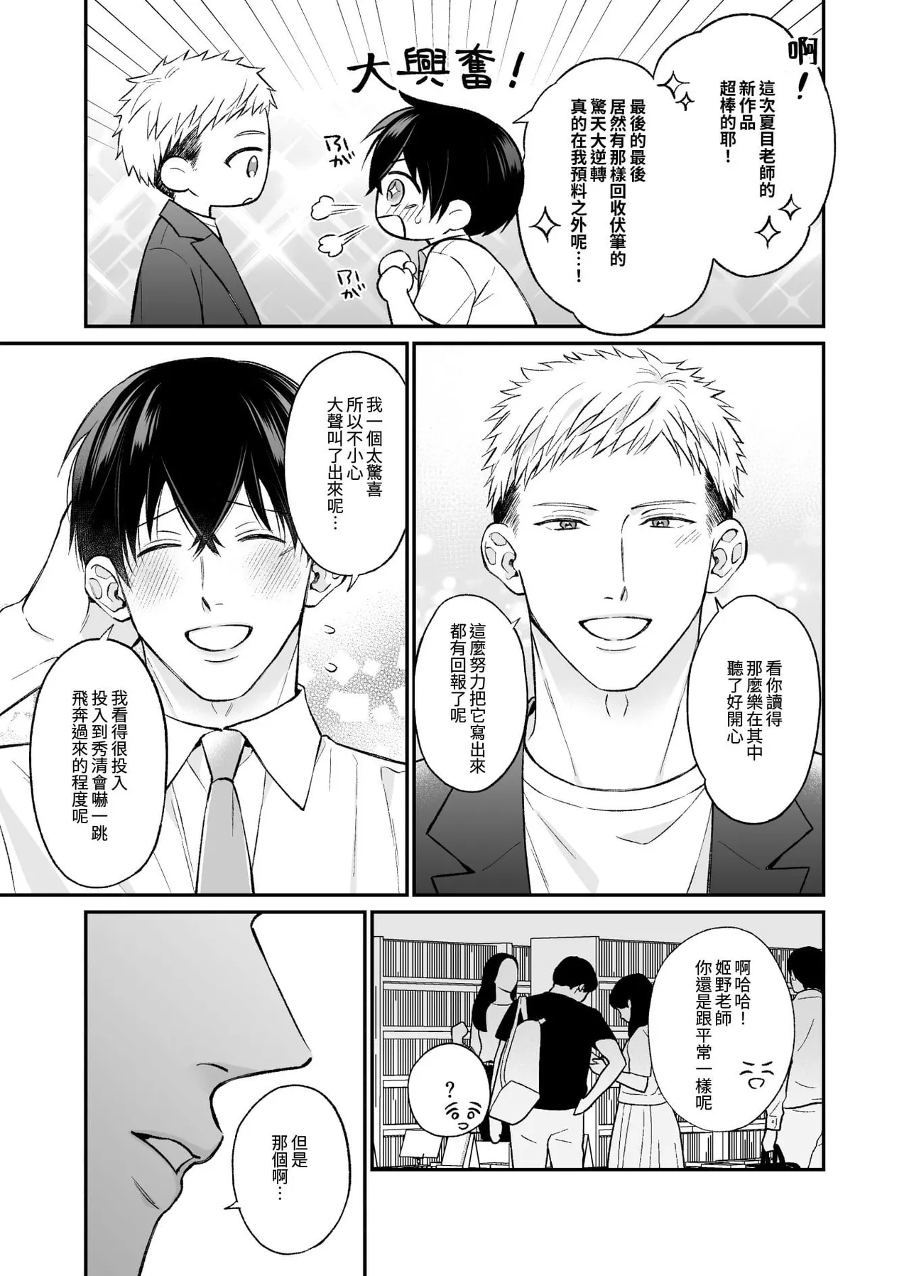 หน้า 29