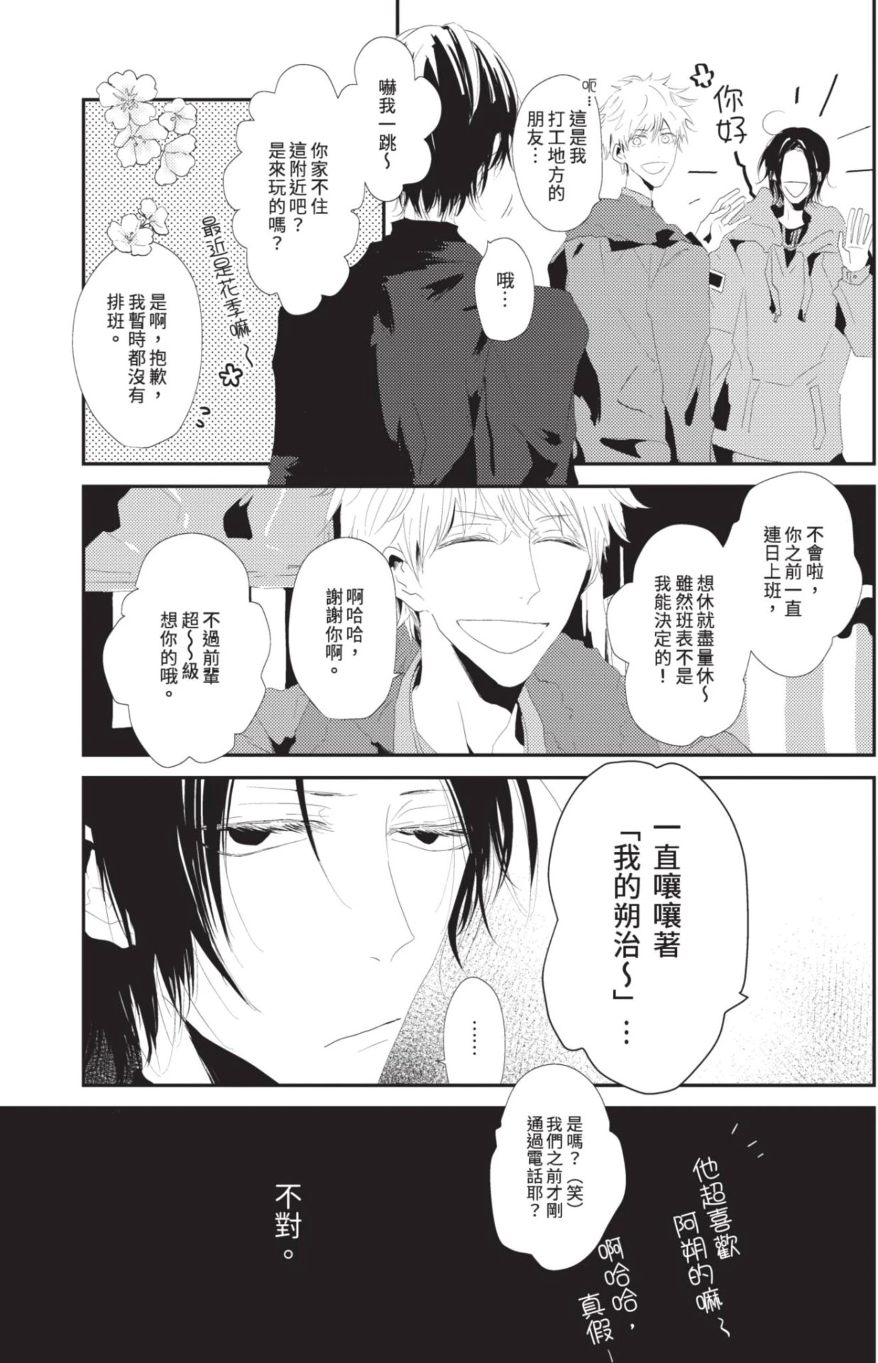 หน้า 38