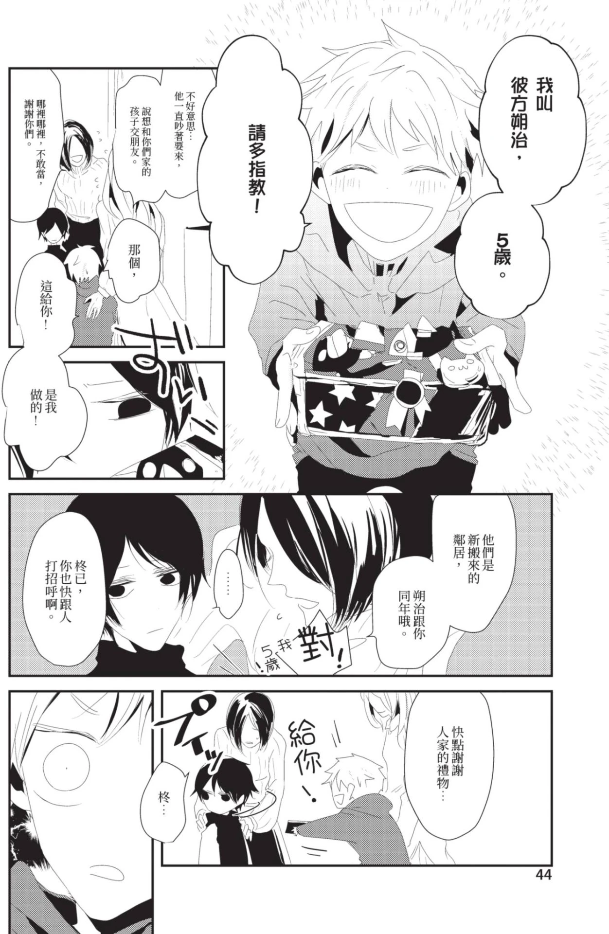 หน้า 43