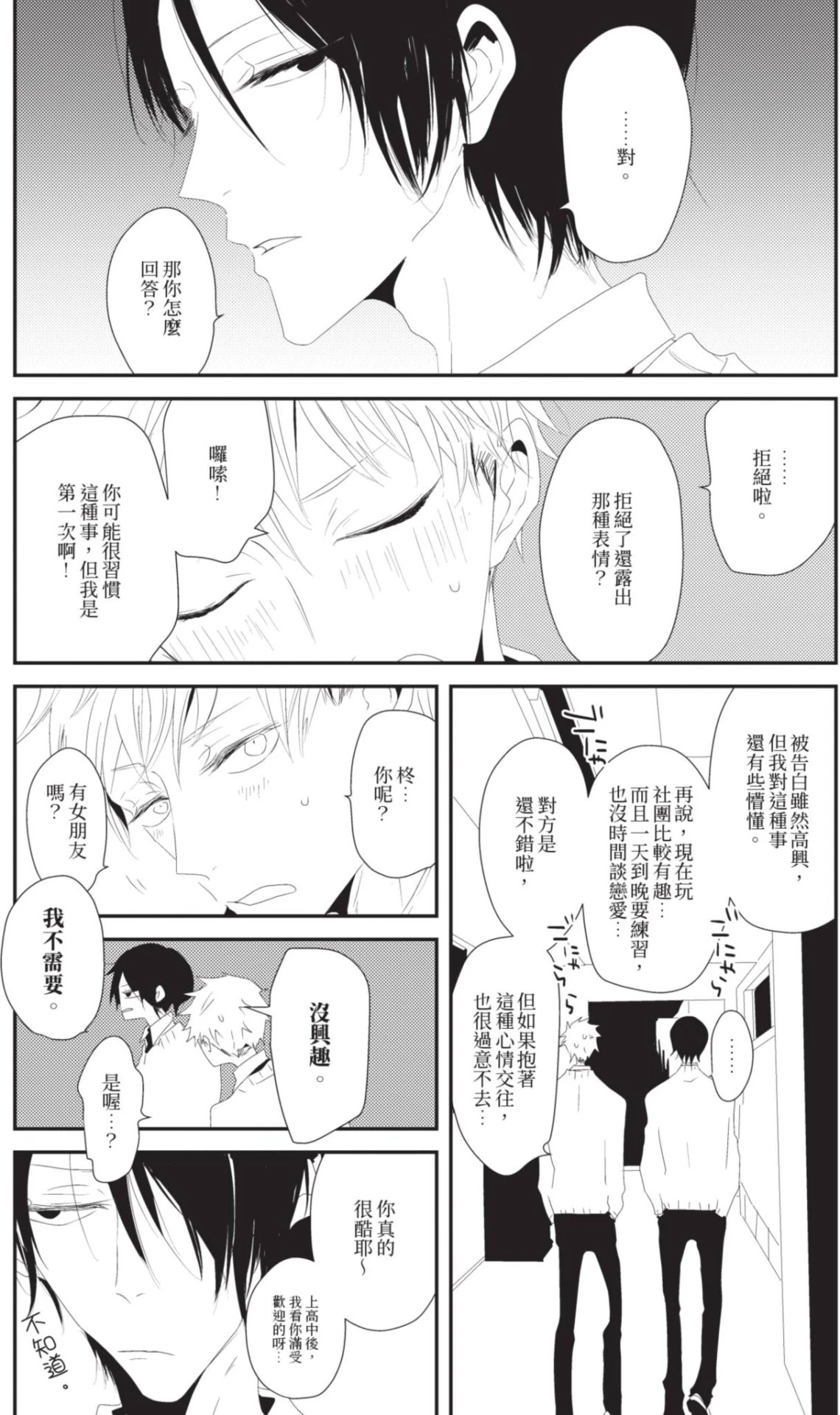 หน้า 52