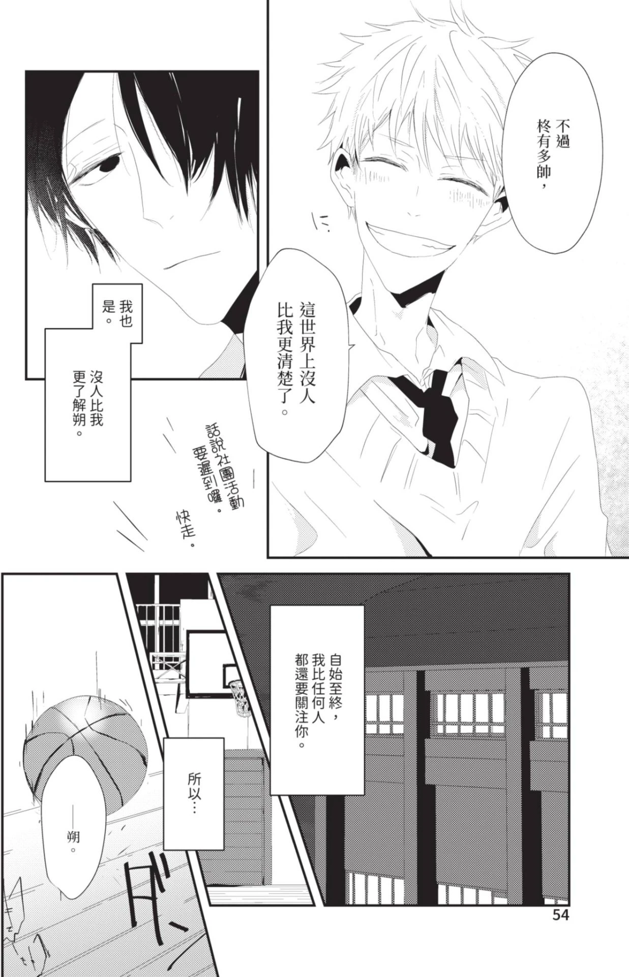 หน้า 53