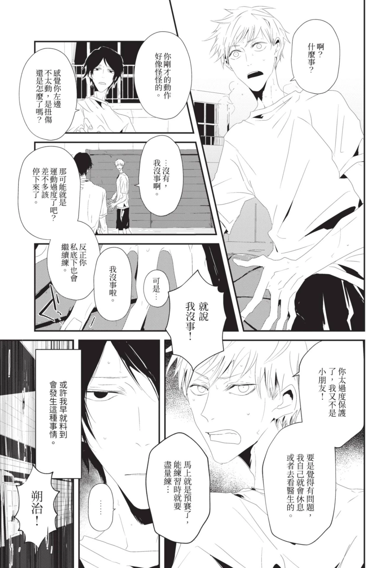 หน้า 54