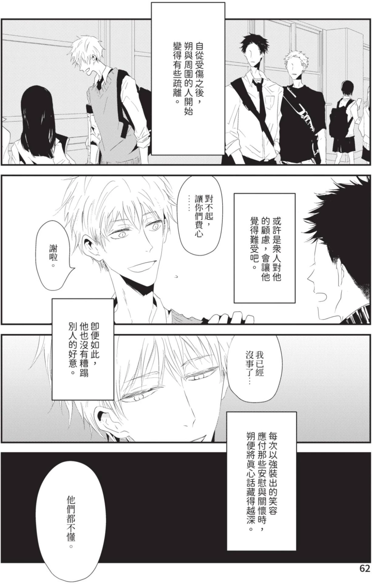 หน้า 61