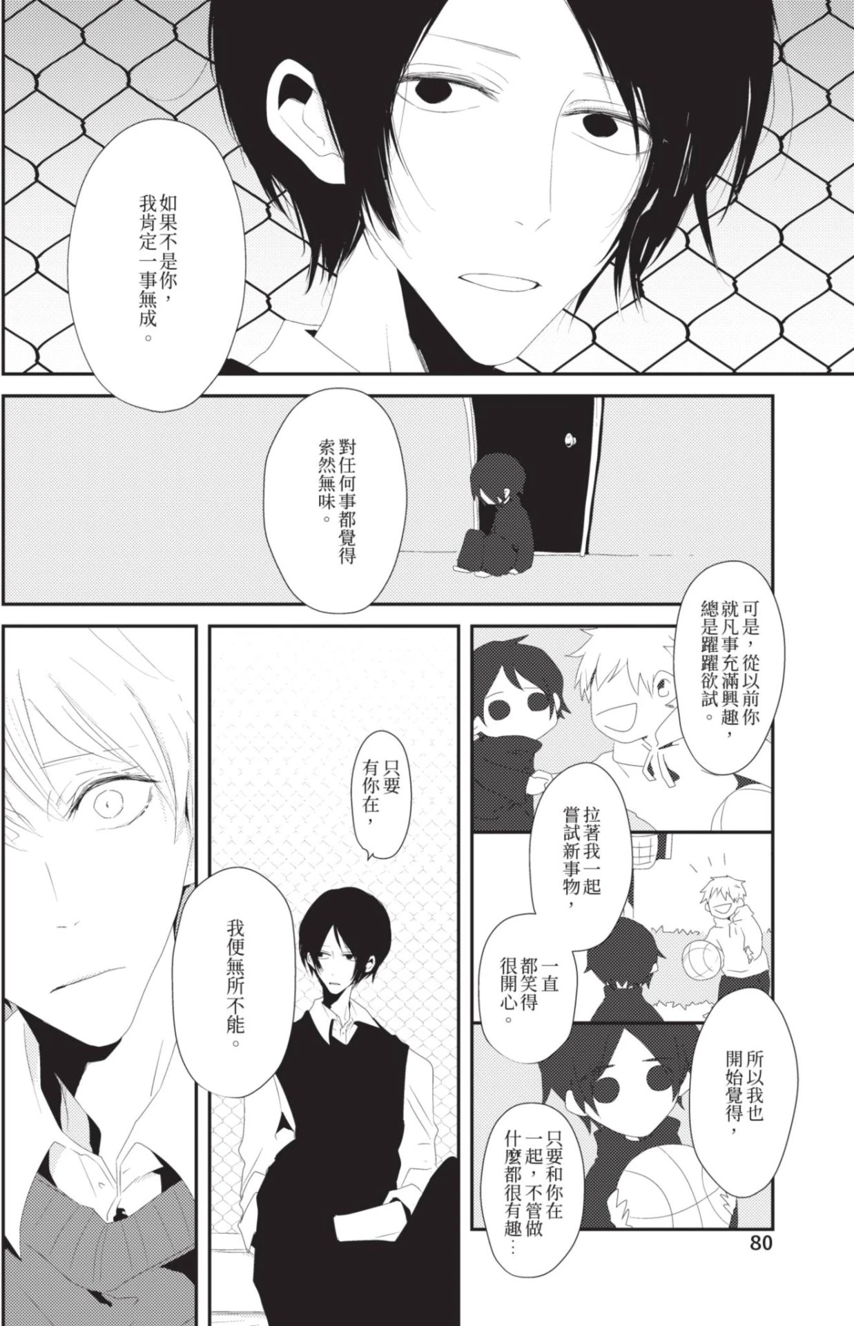 หน้า 79