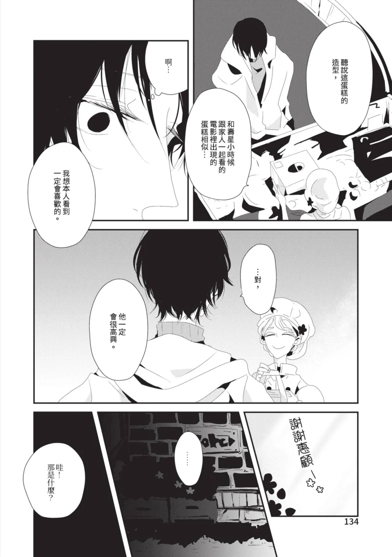 หน้า 133