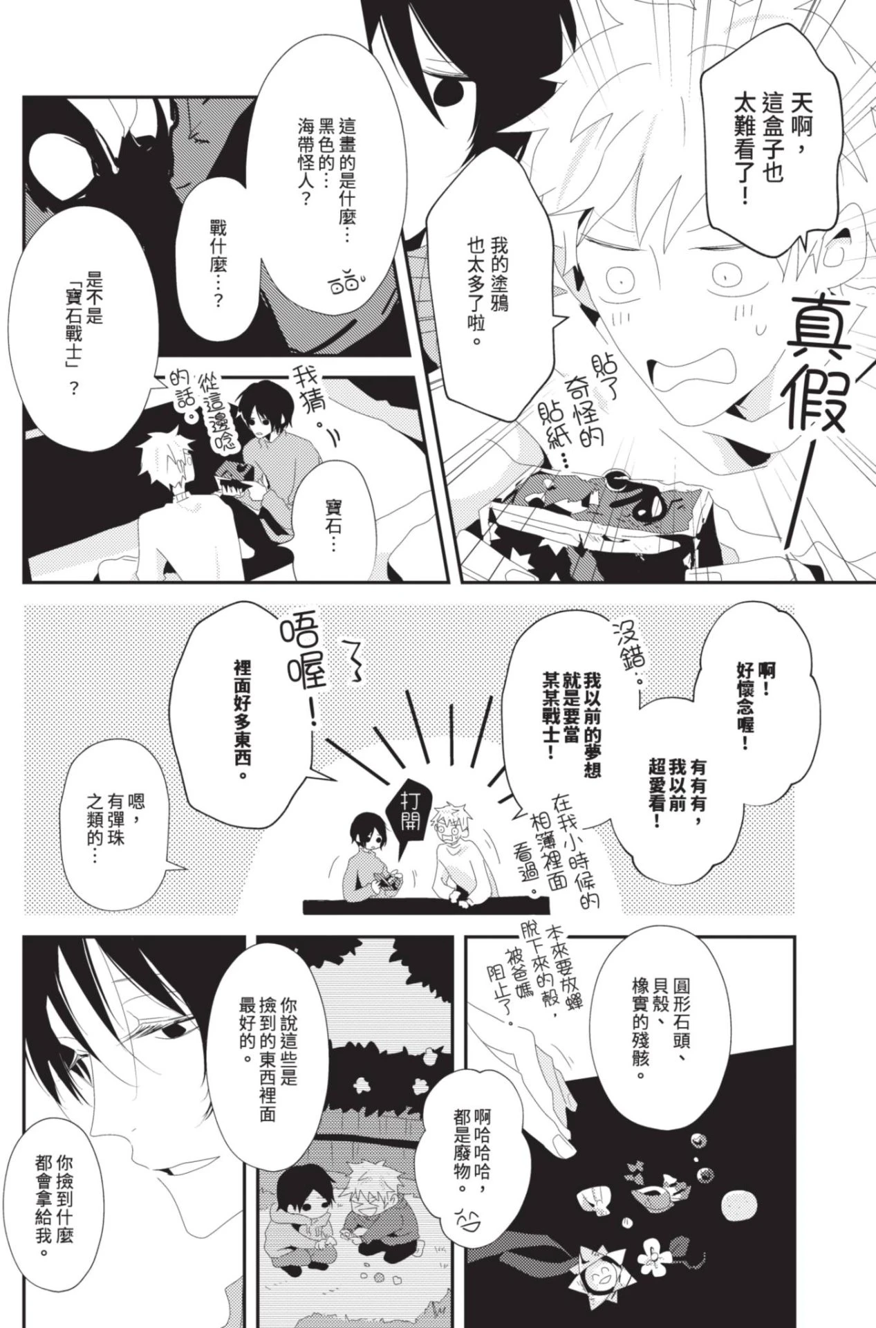หน้า 143