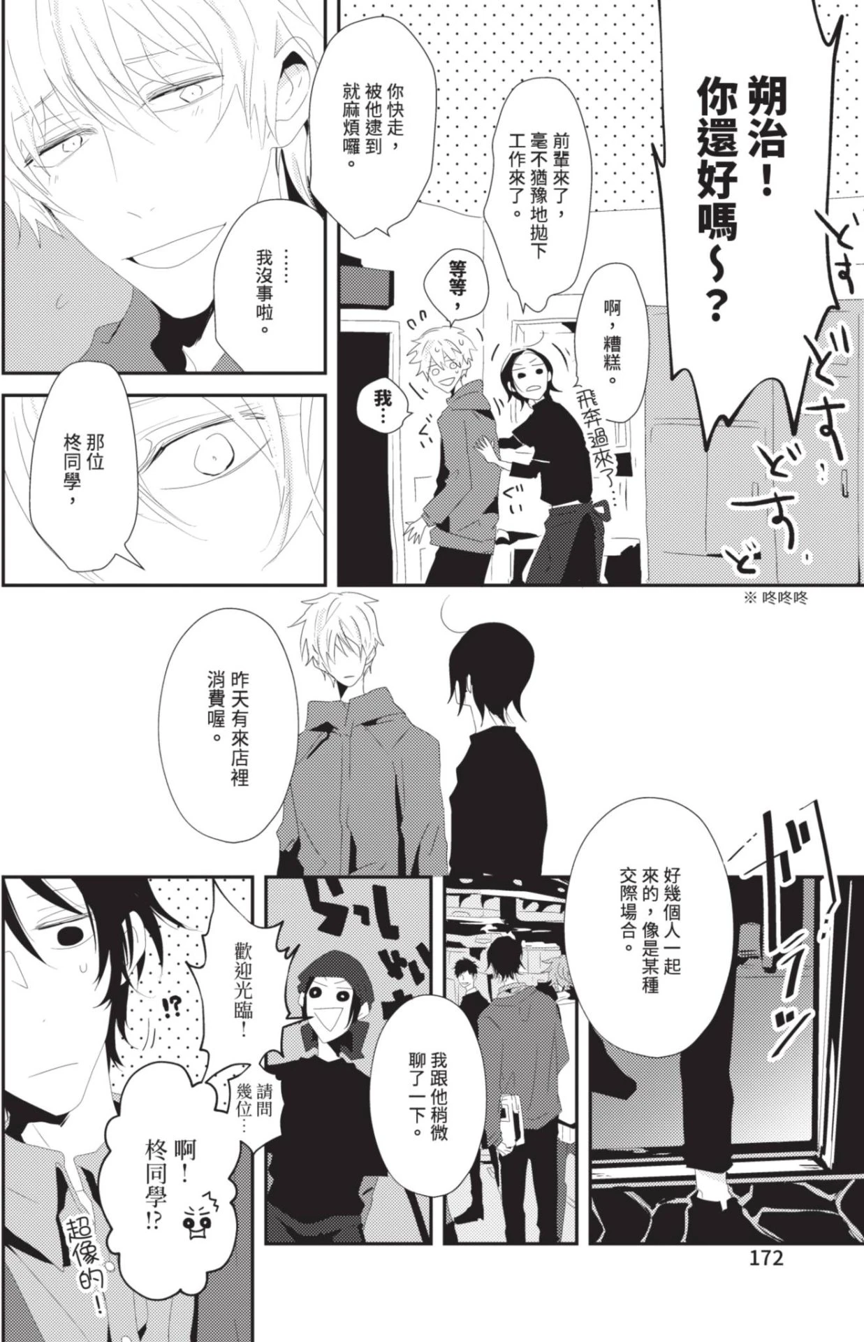 หน้า 171