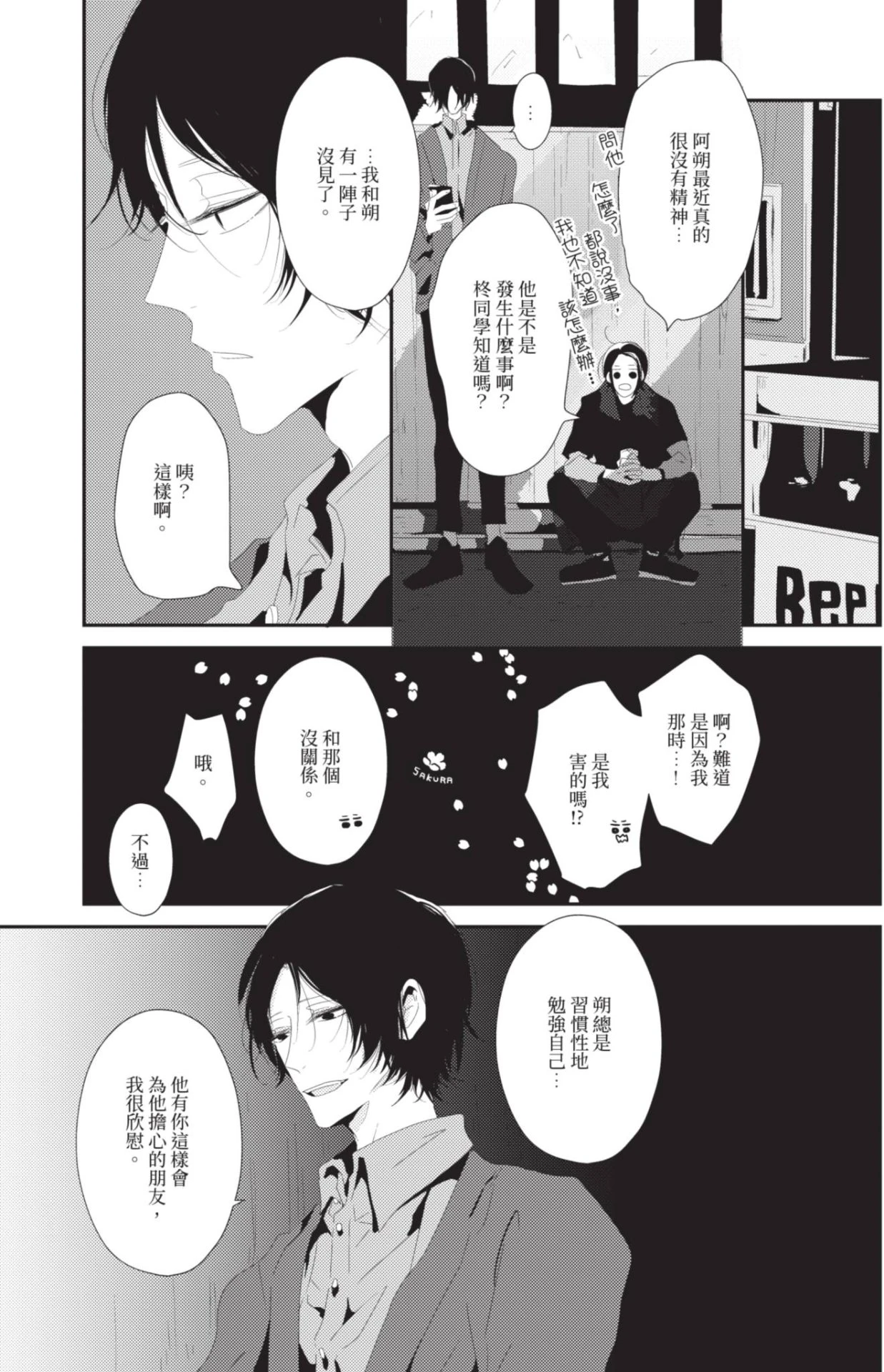 หน้า 172