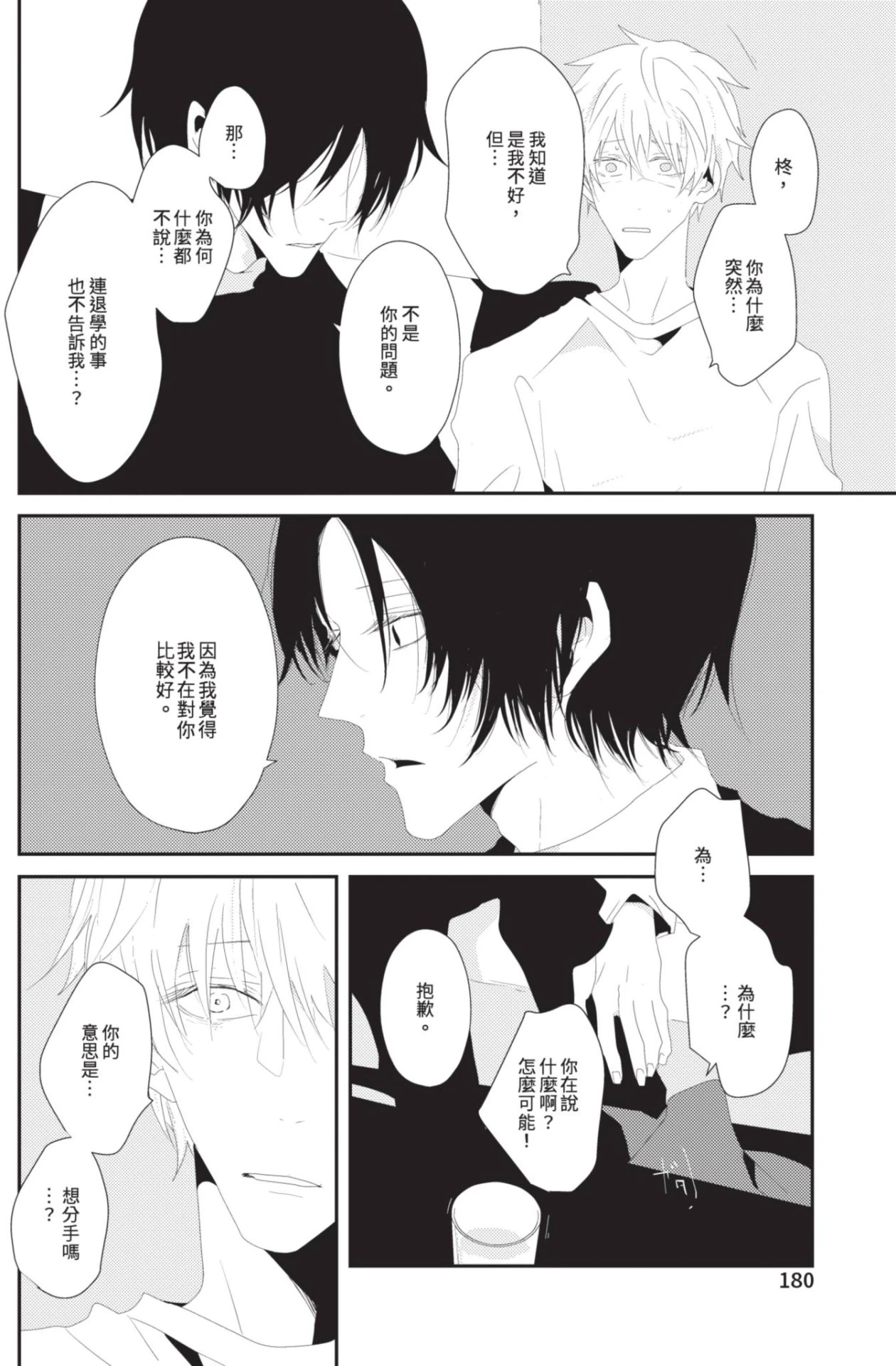 หน้า 179