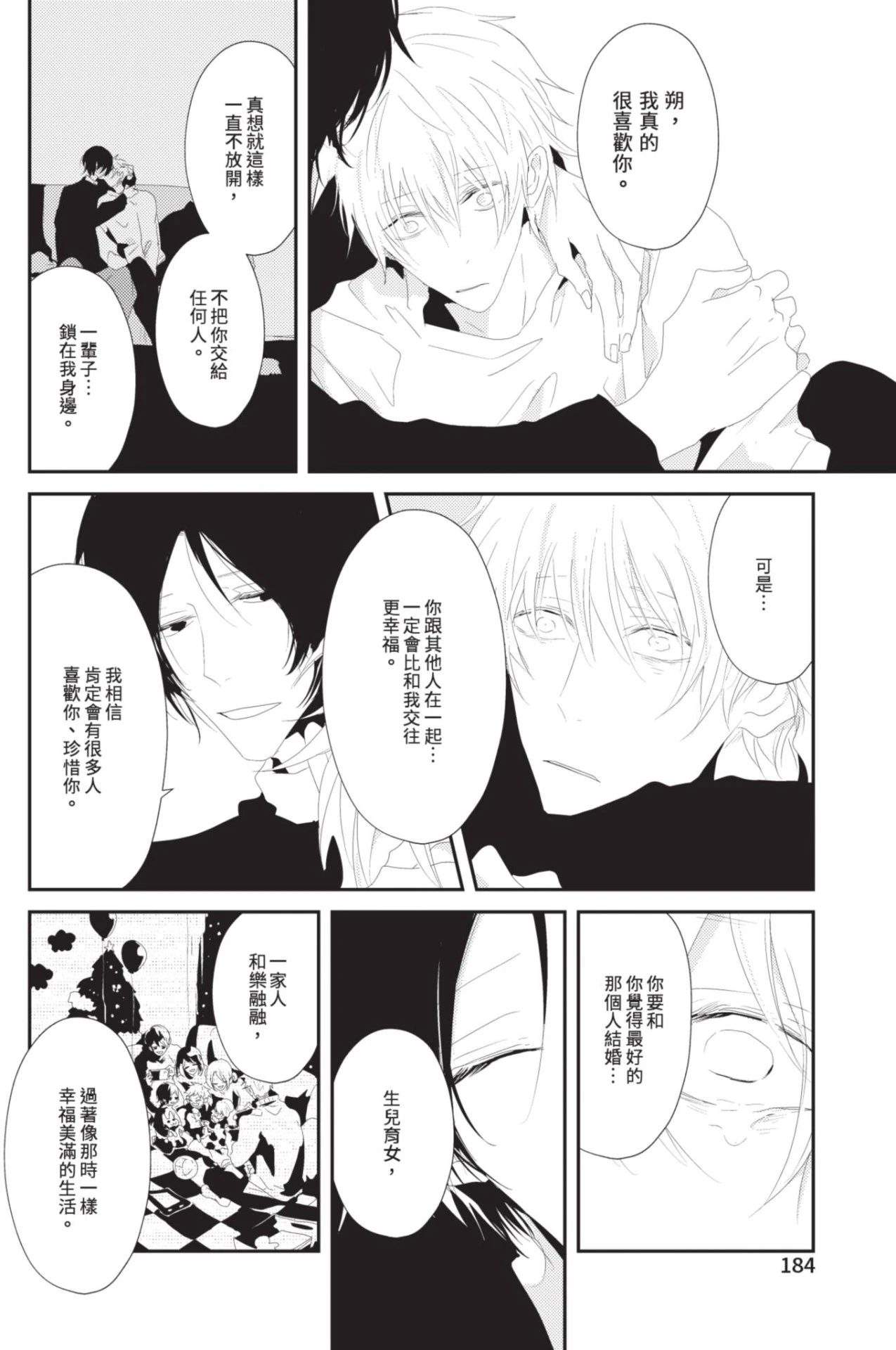 หน้า 183