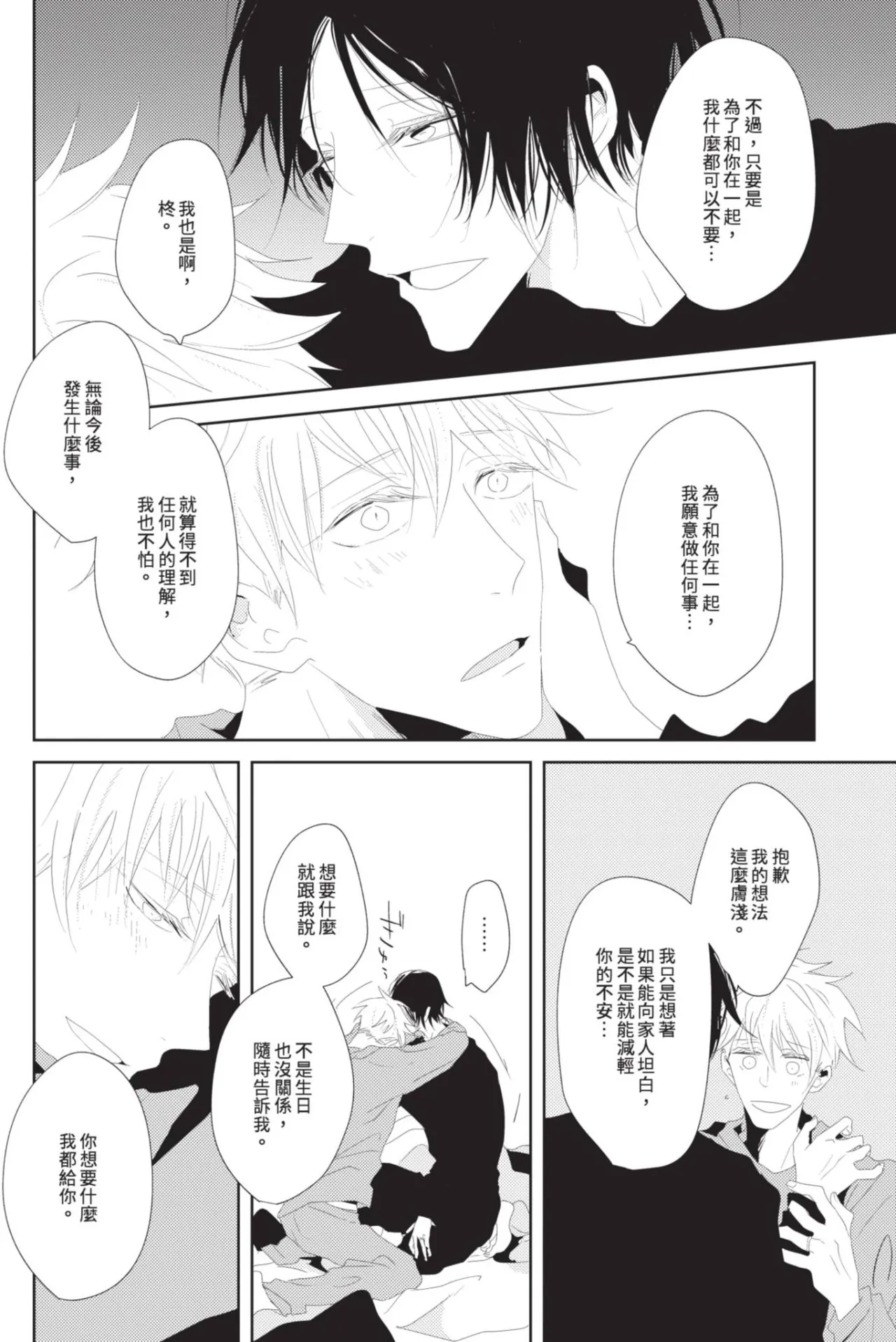 หน้า 207