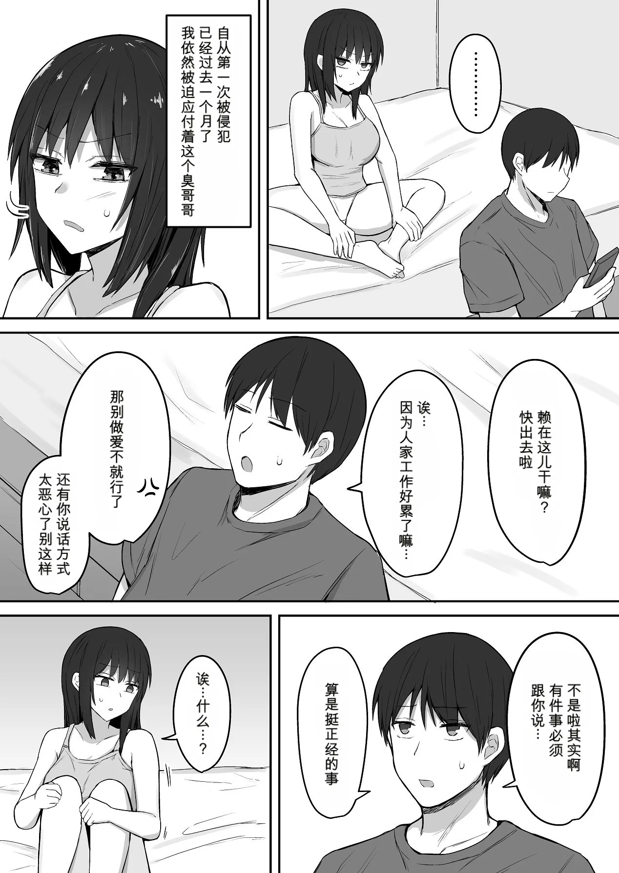 หน้า 8
