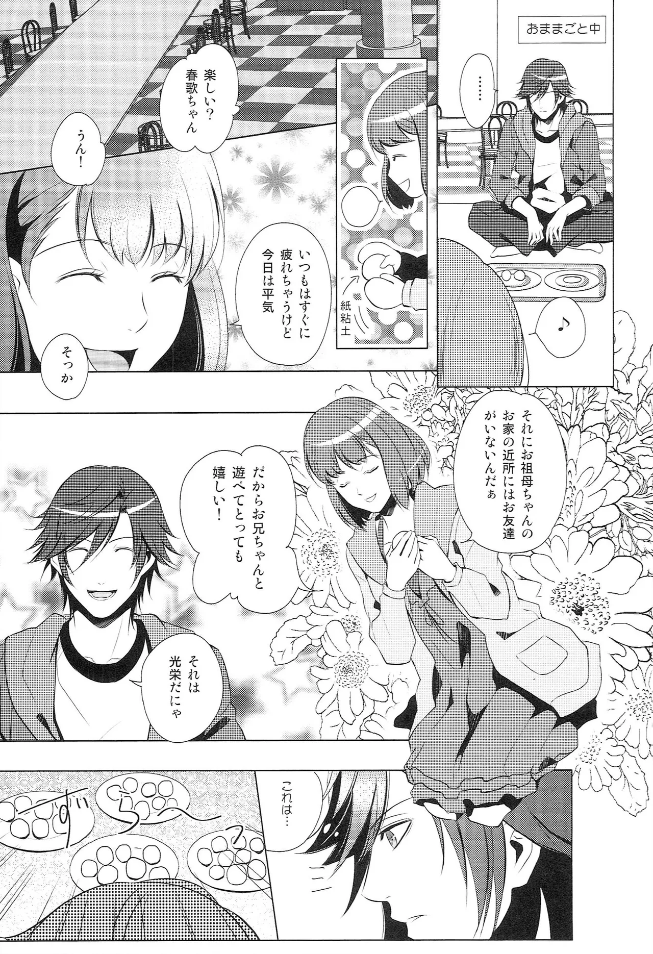 หน้า 16