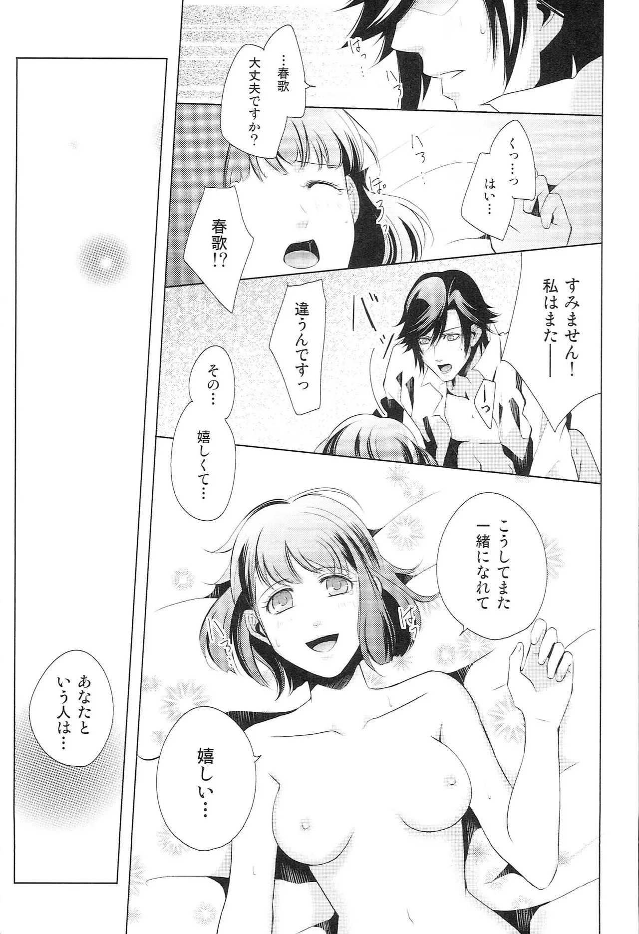 หน้า 52