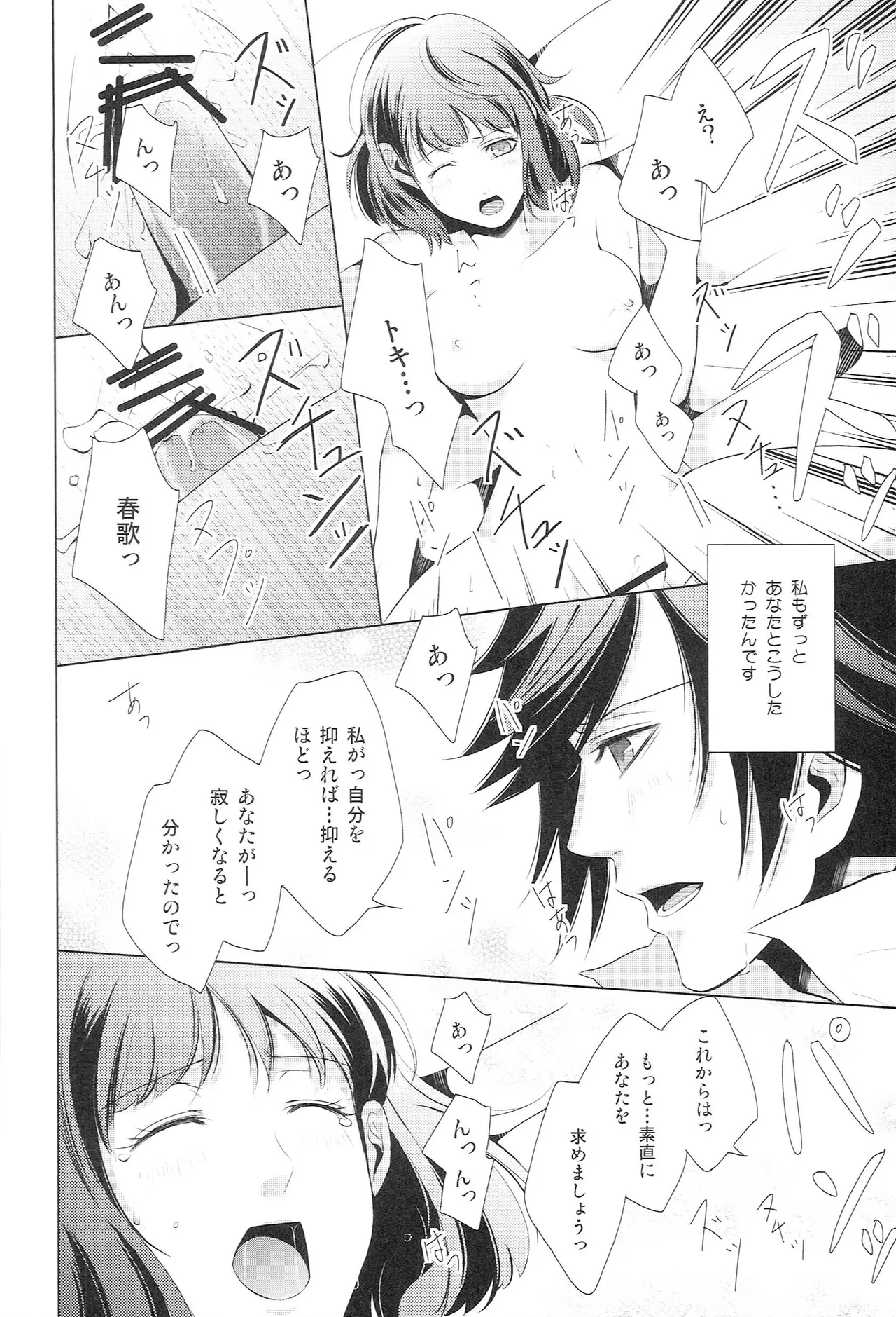 หน้า 53