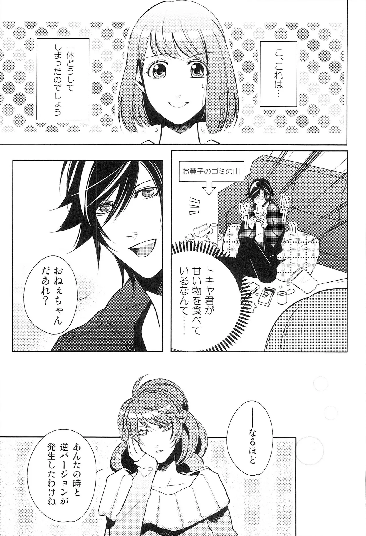 หน้า 88