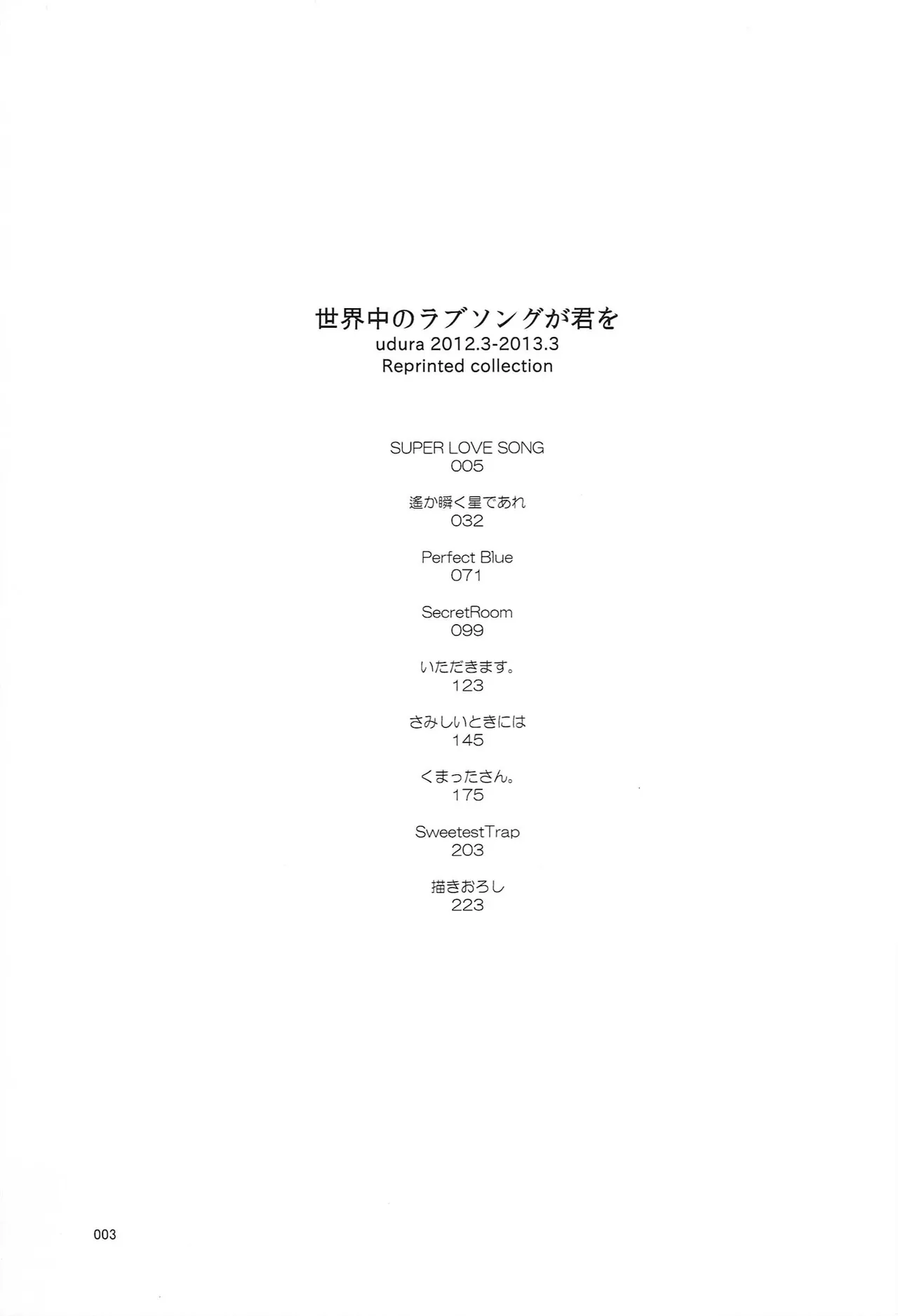 หน้า 3
