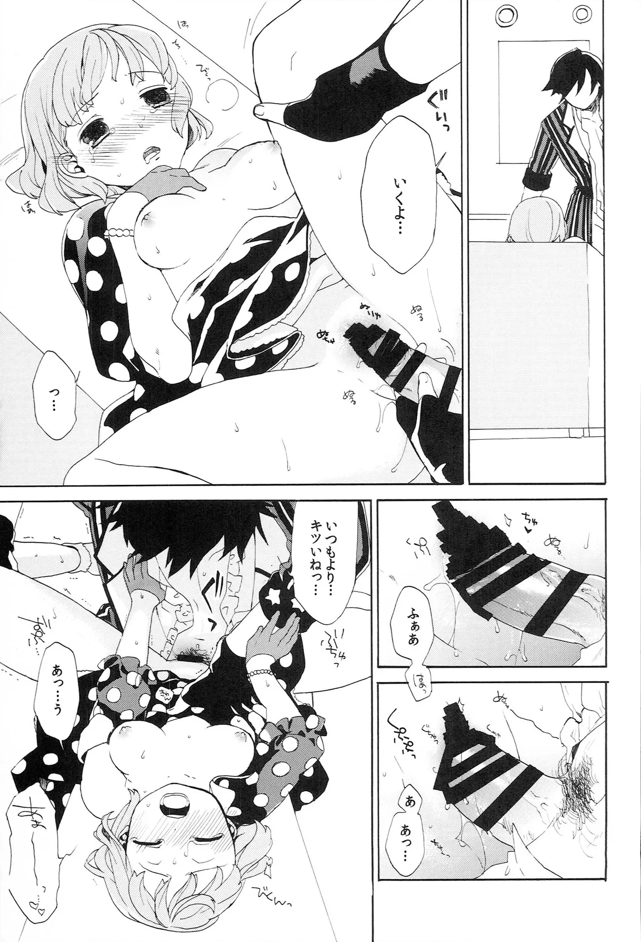 หน้า 111