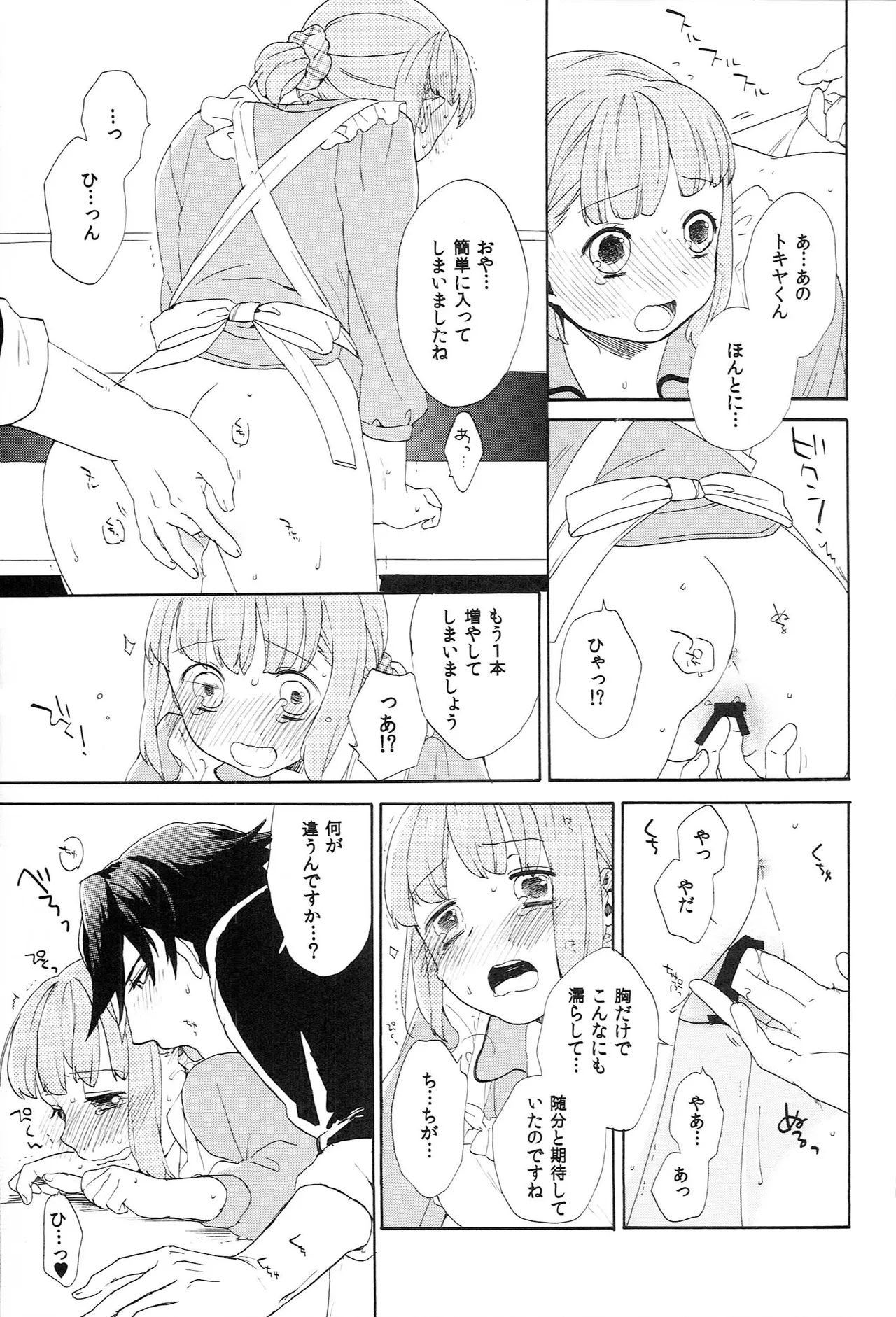 หน้า 129