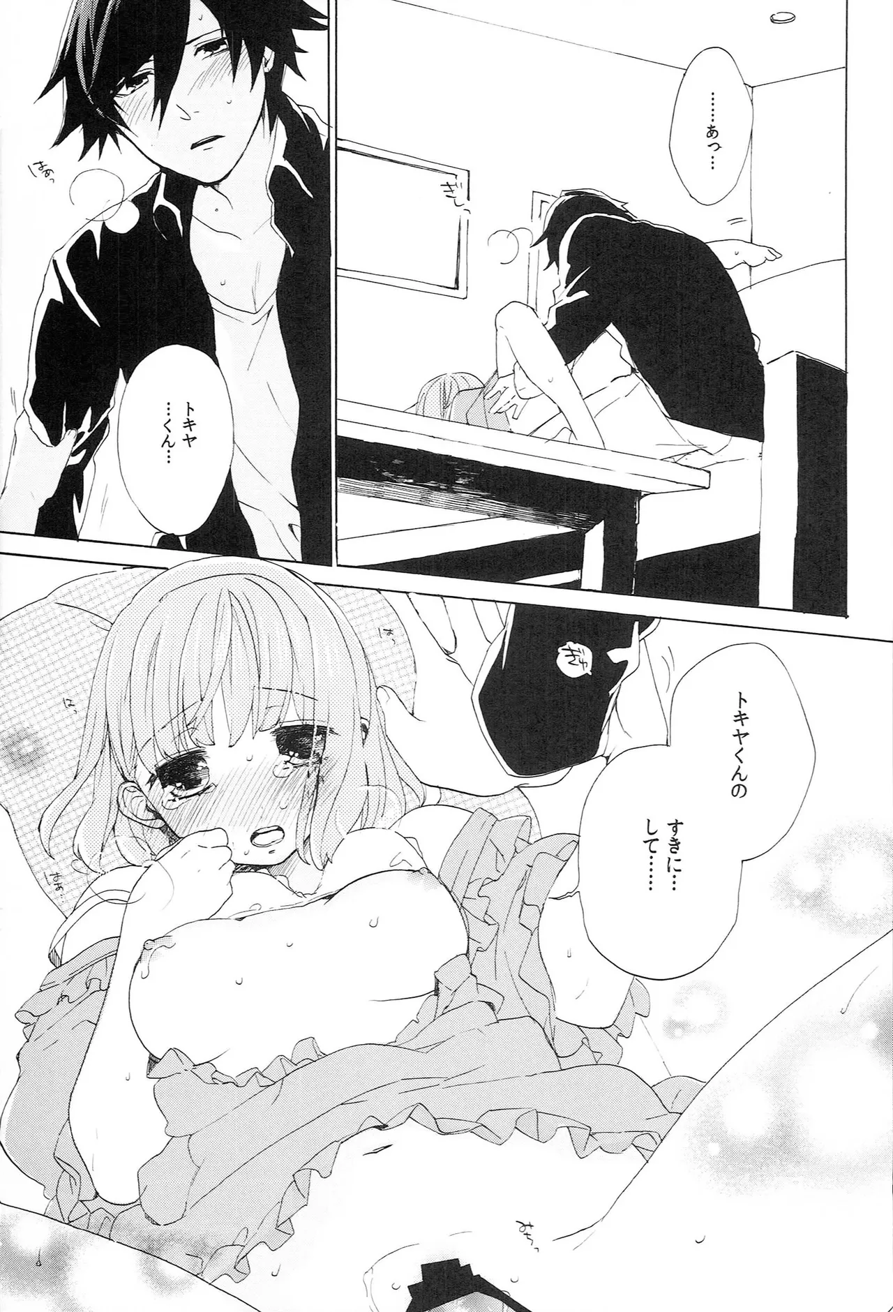 หน้า 161