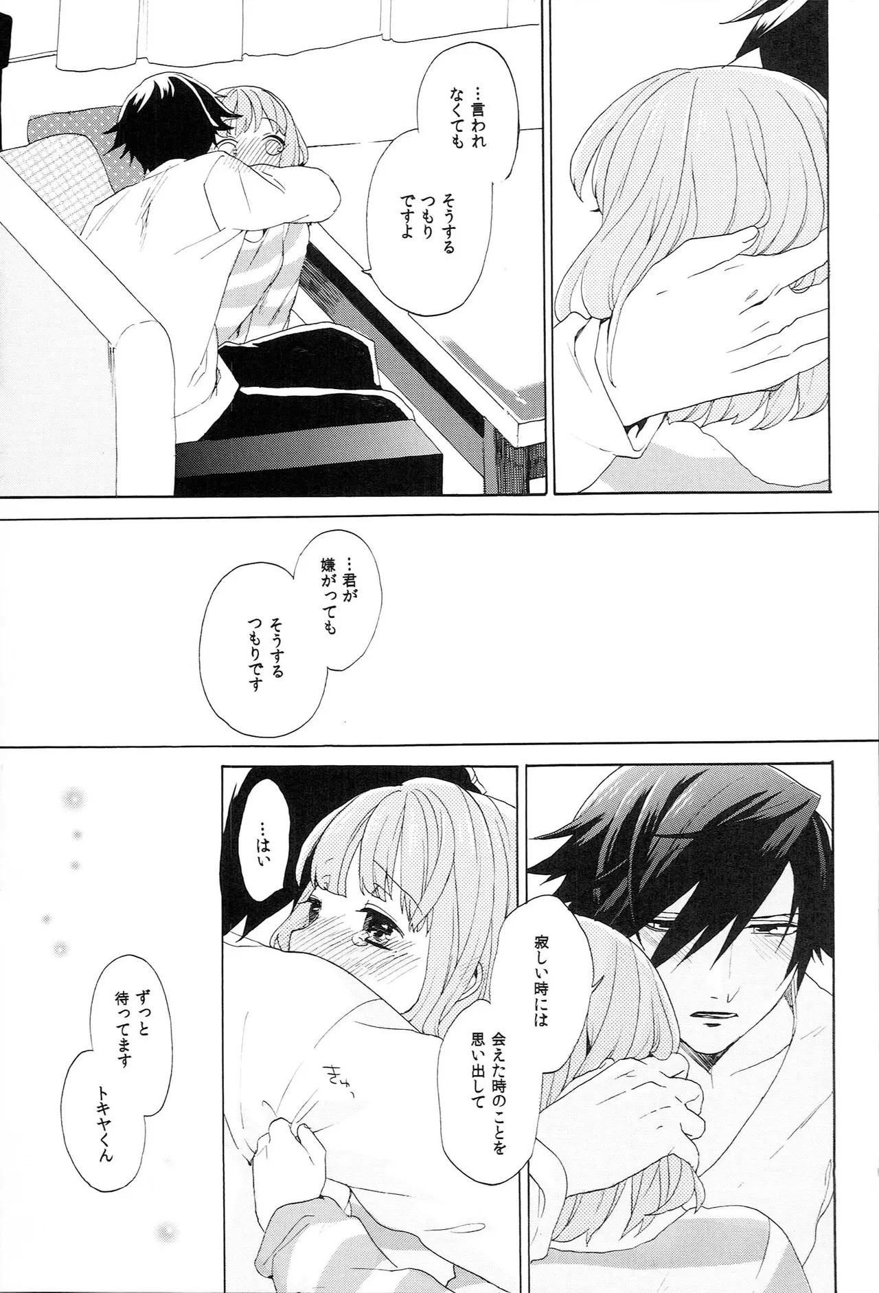หน้า 173