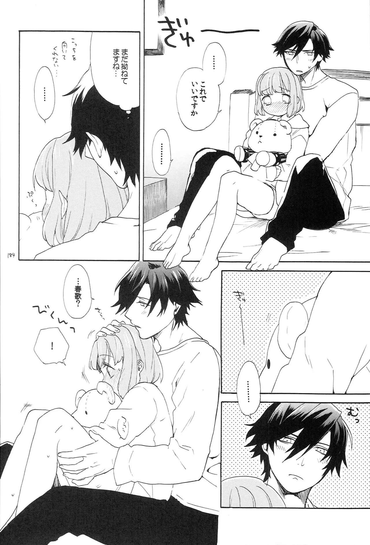 หน้า 184