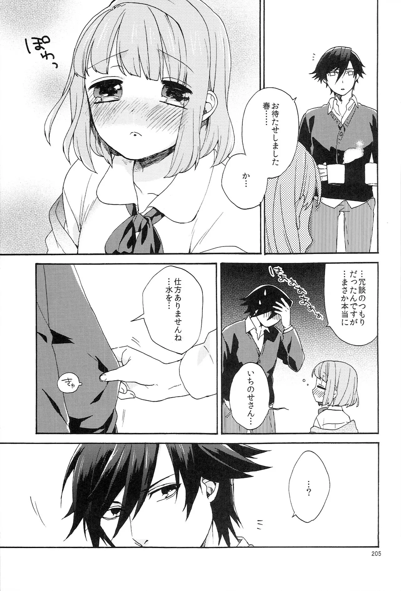 หน้า 205