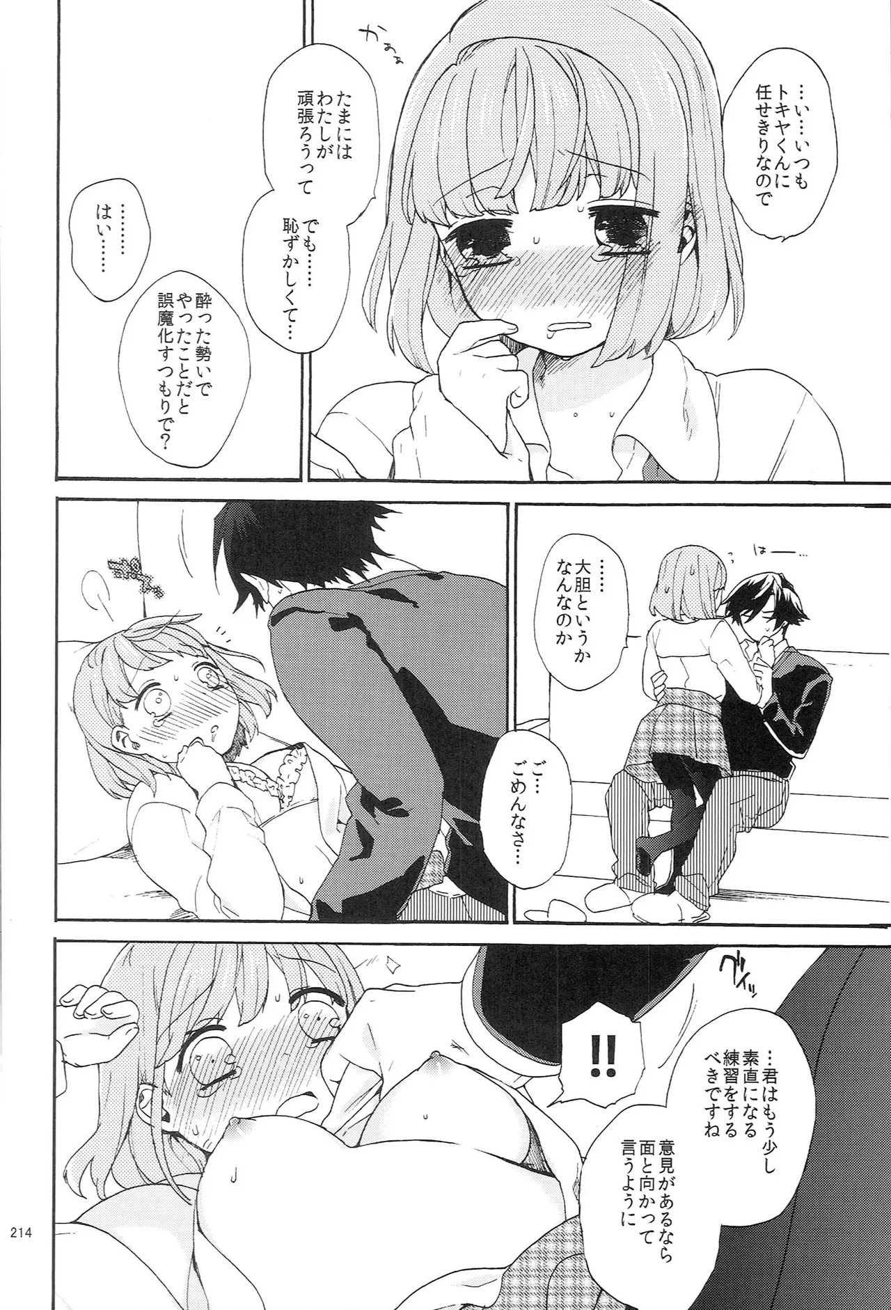 หน้า 214