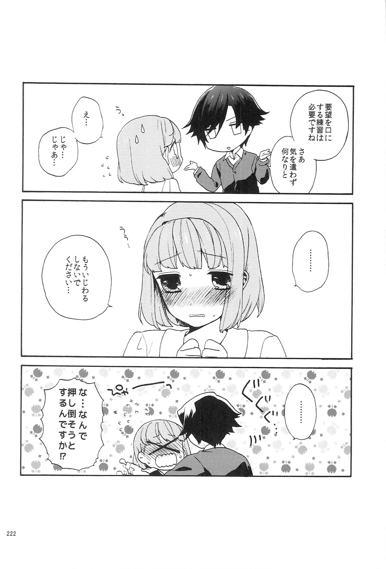 หน้า 222