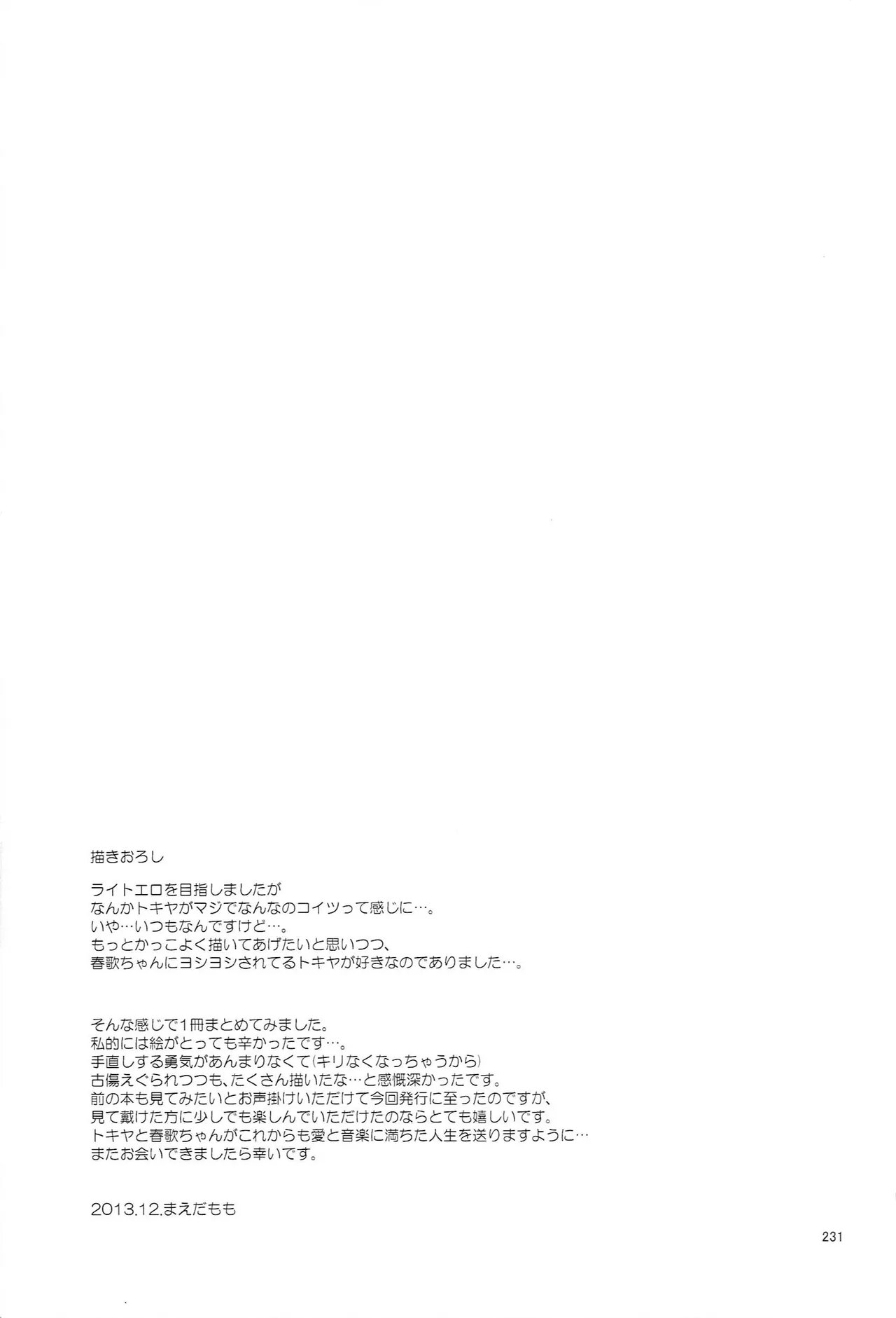 หน้า 231