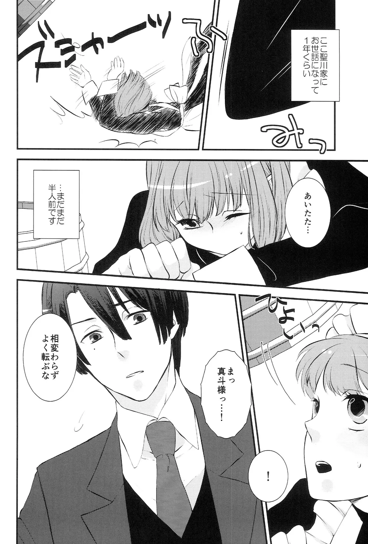 หน้า 88
