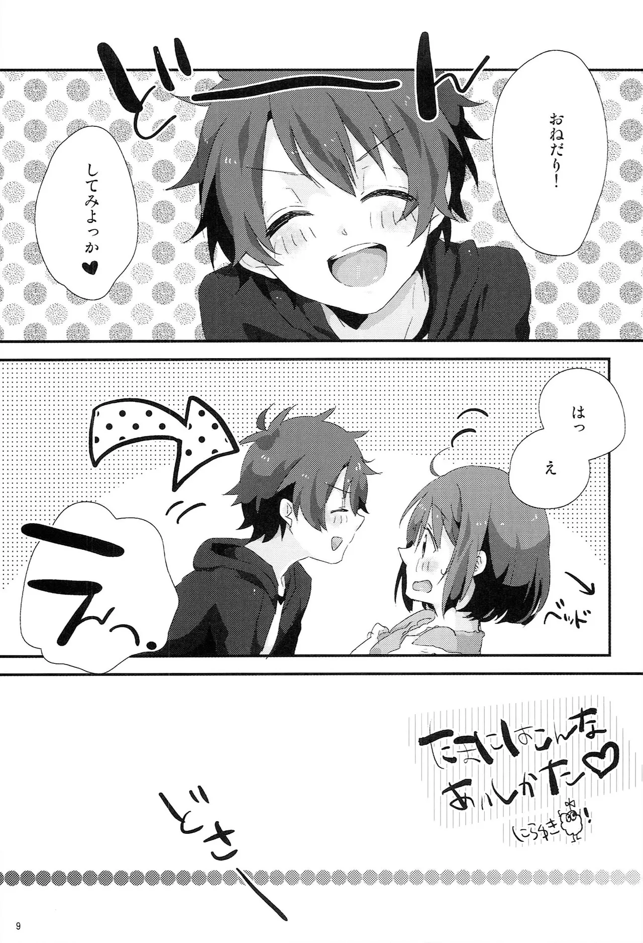 หน้า 8