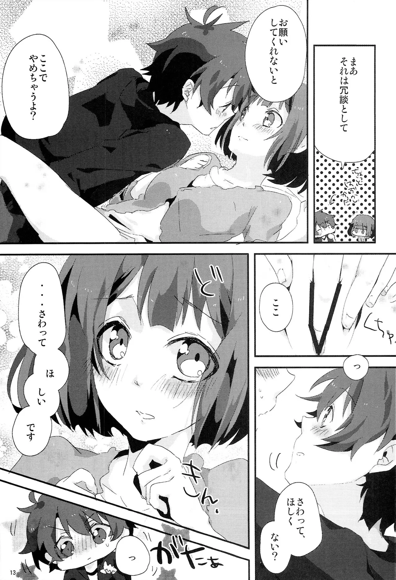 หน้า 12