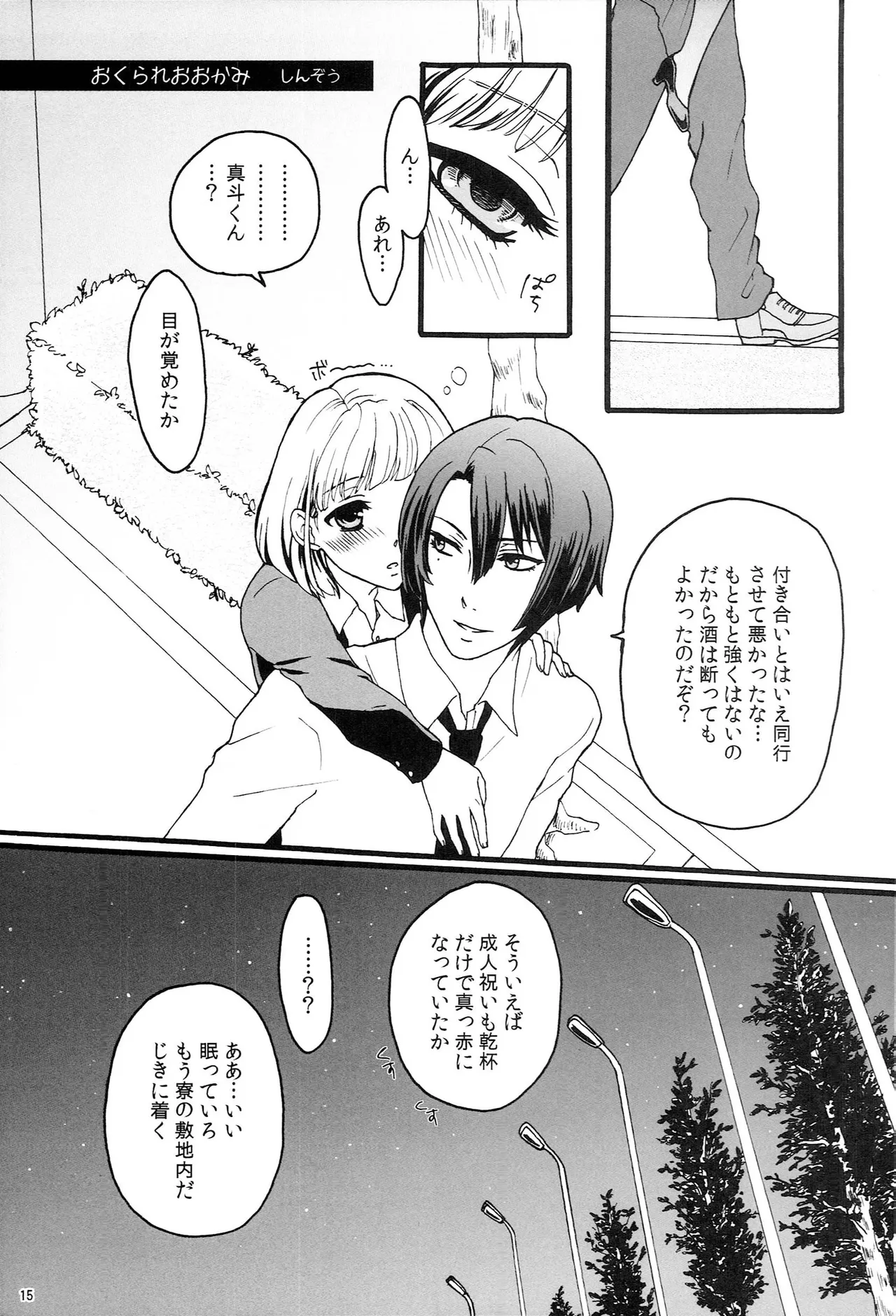 หน้า 14