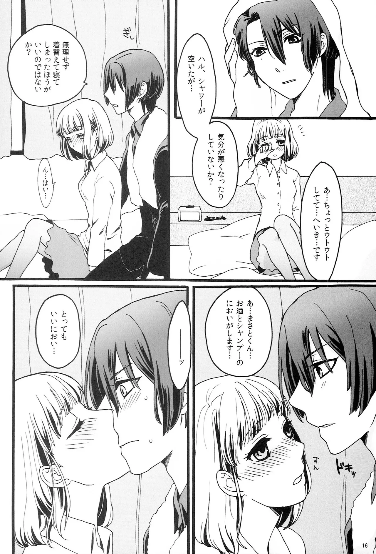หน้า 15