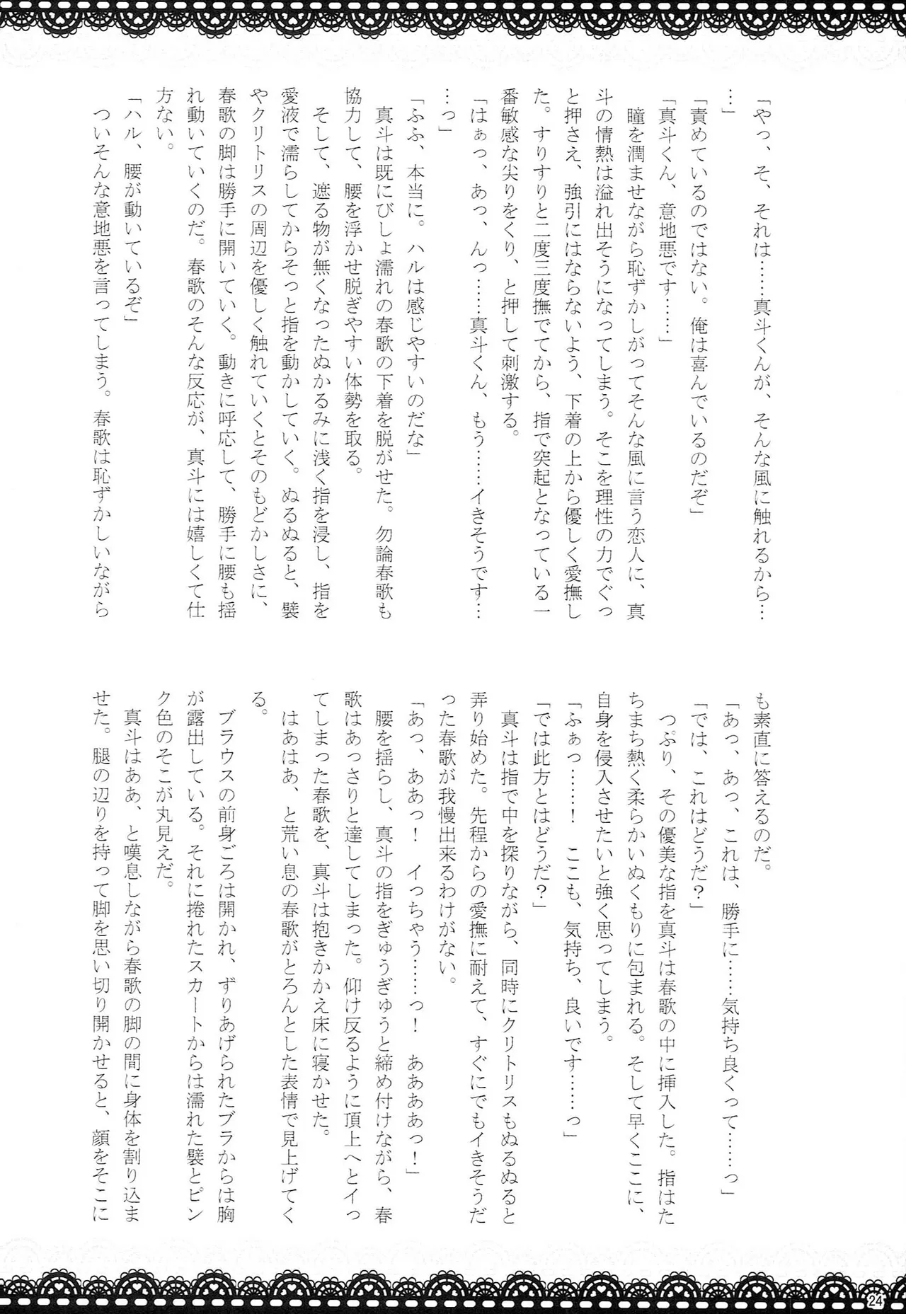 หน้า 23