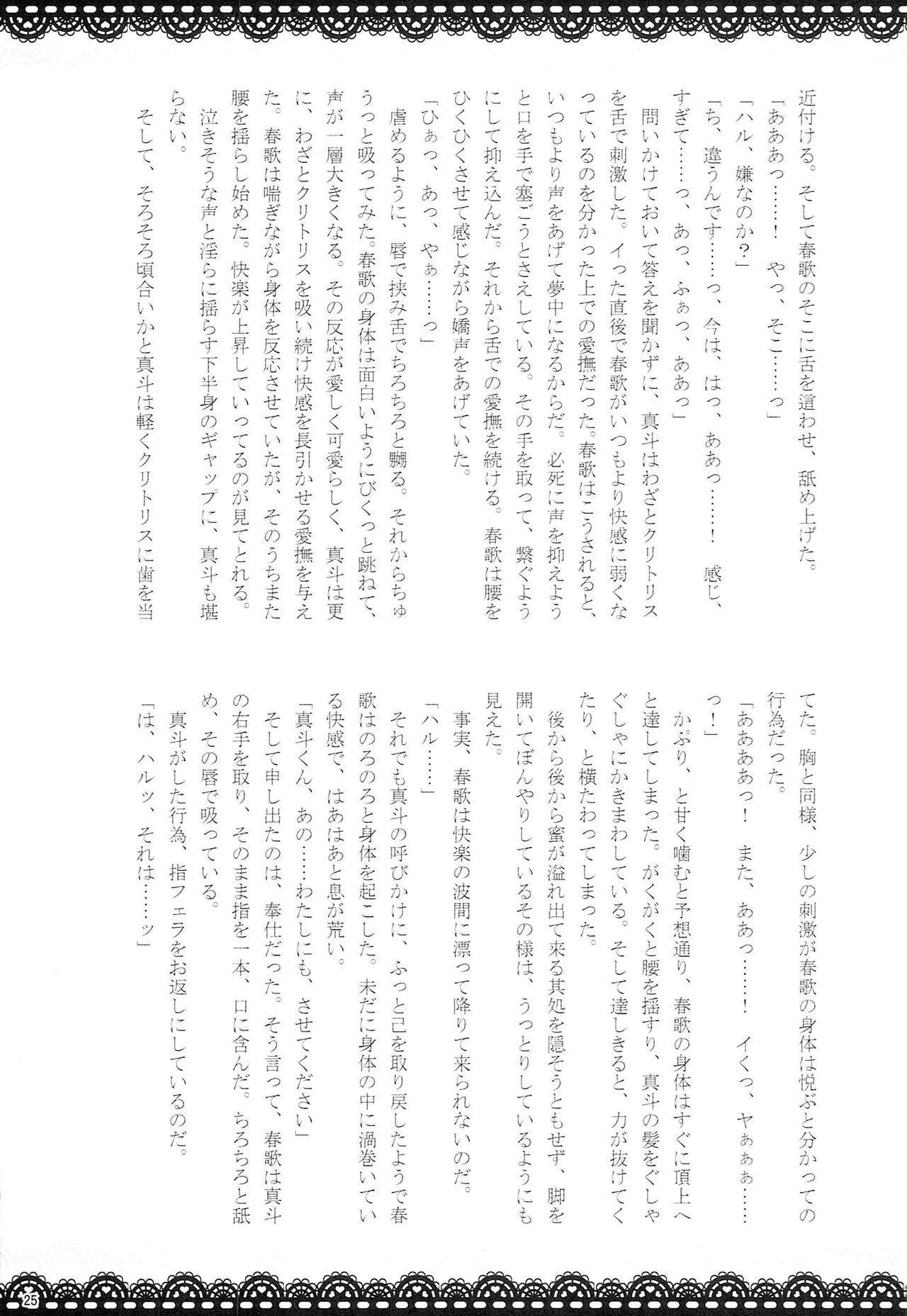 หน้า 24