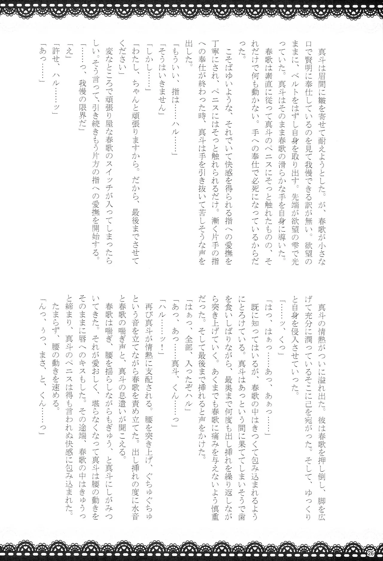หน้า 25