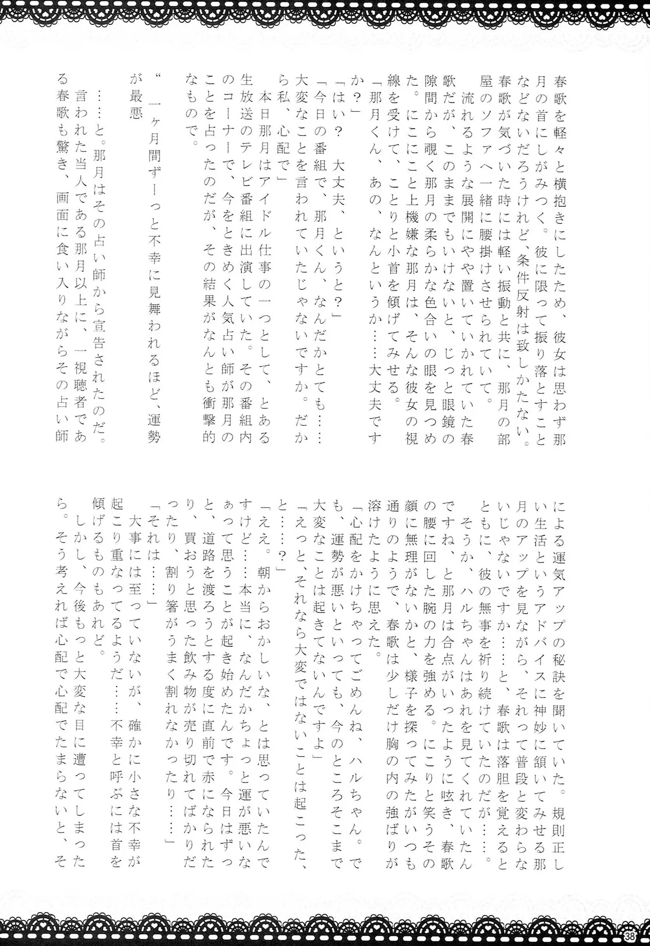 หน้า 37