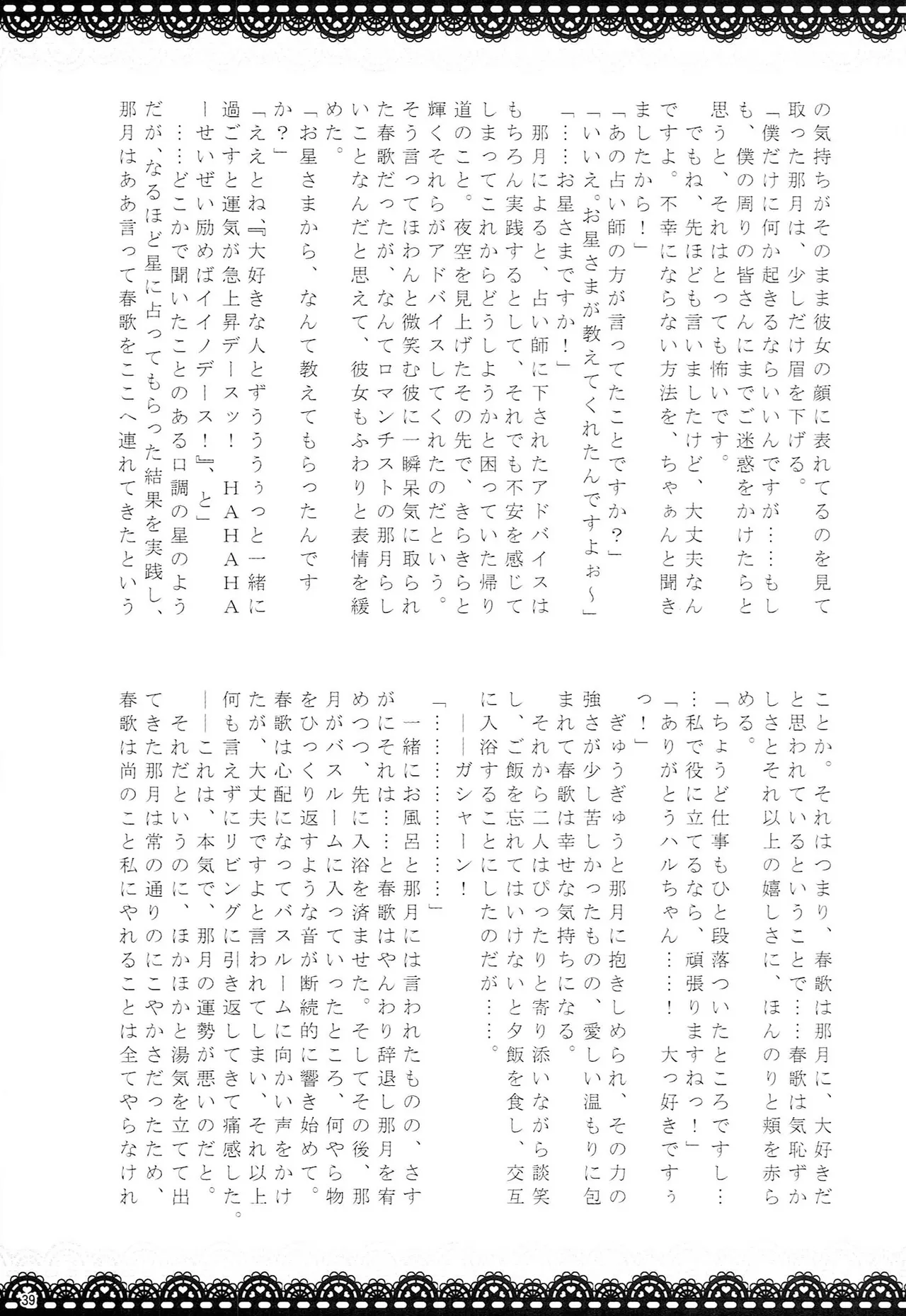 หน้า 38