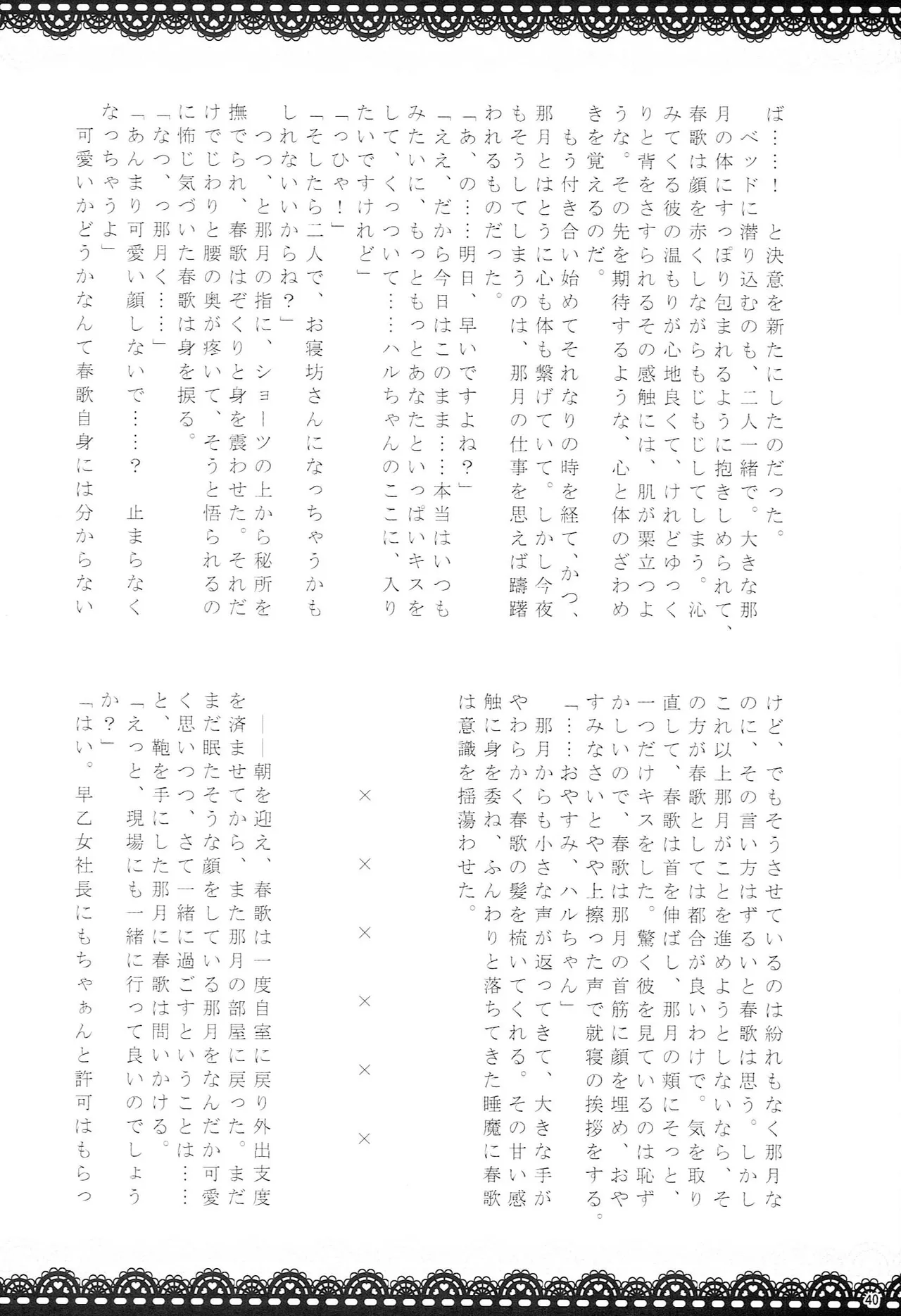 หน้า 39