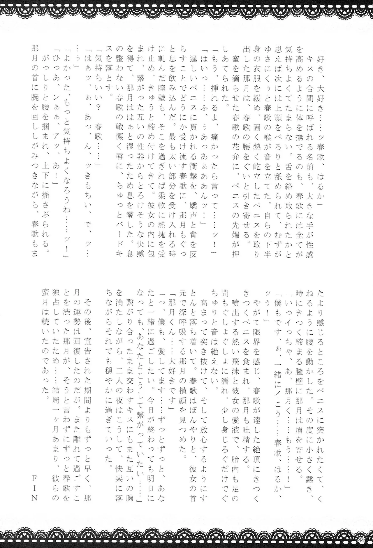 หน้า 43