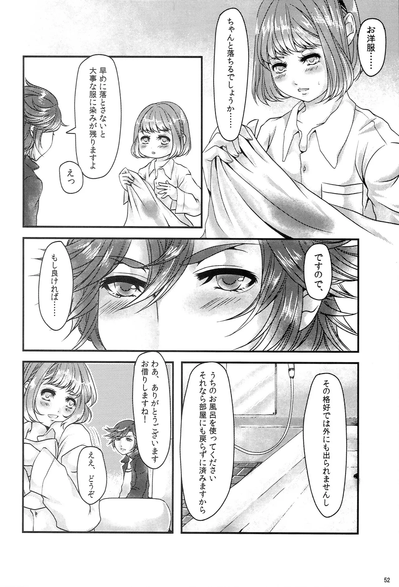 หน้า 51
