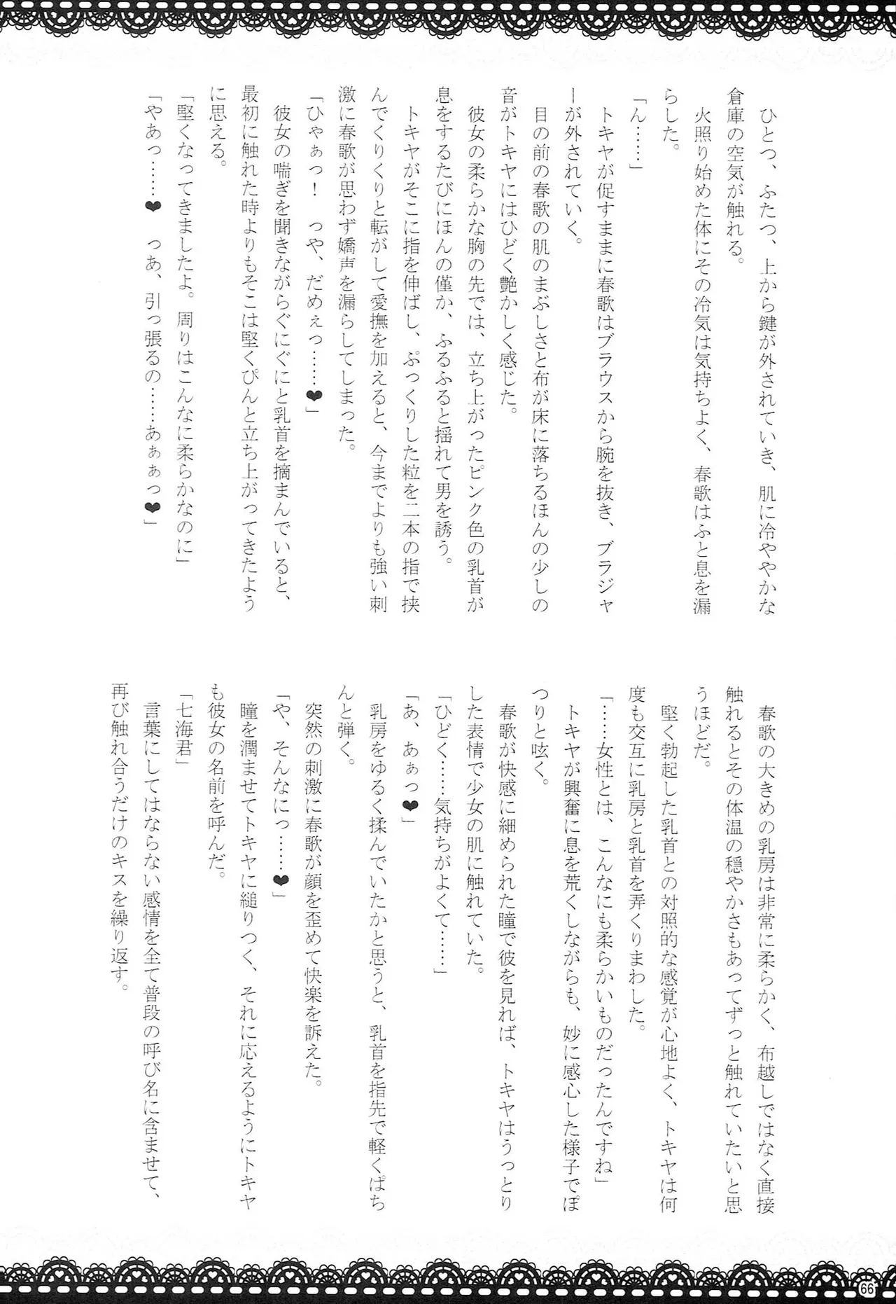 หน้า 65