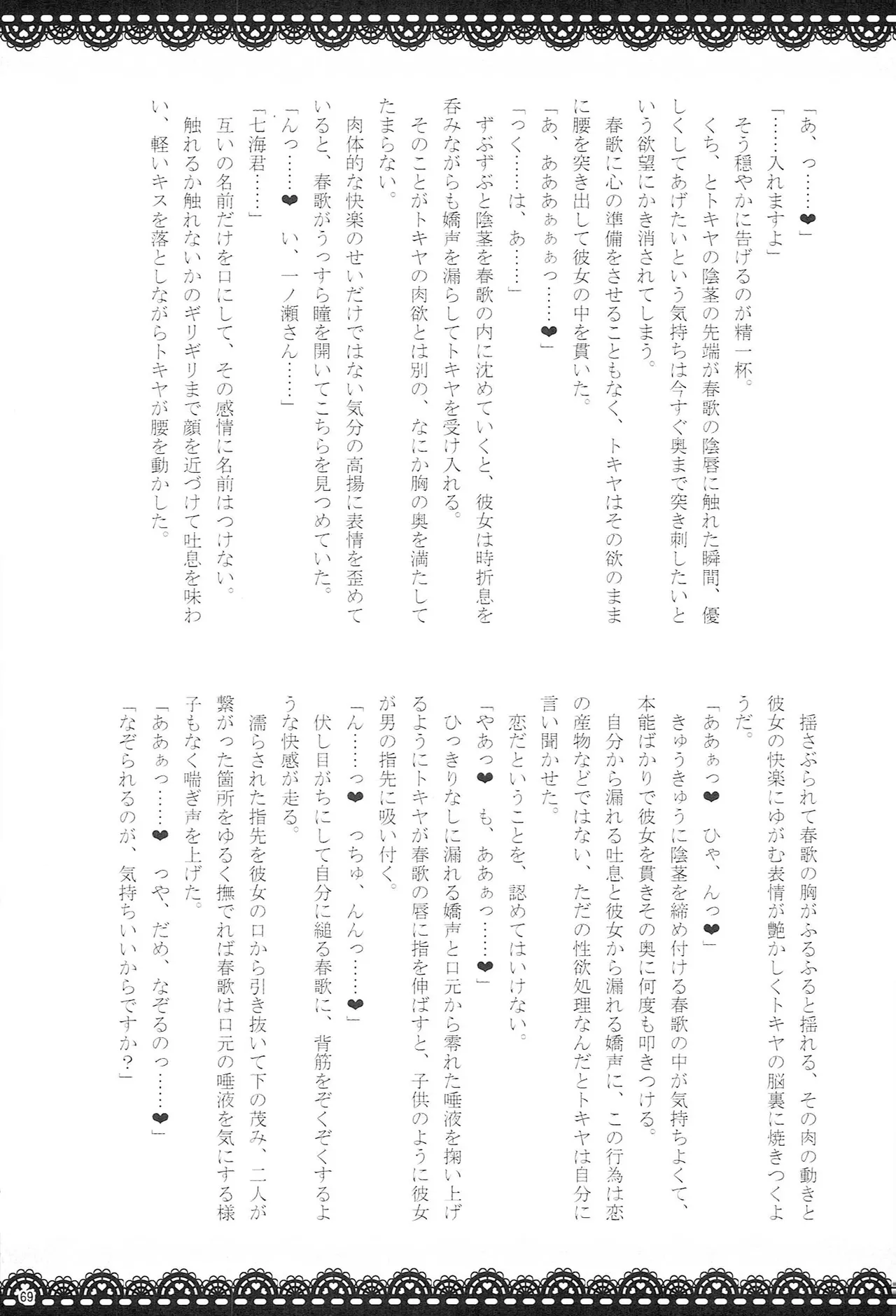 หน้า 68