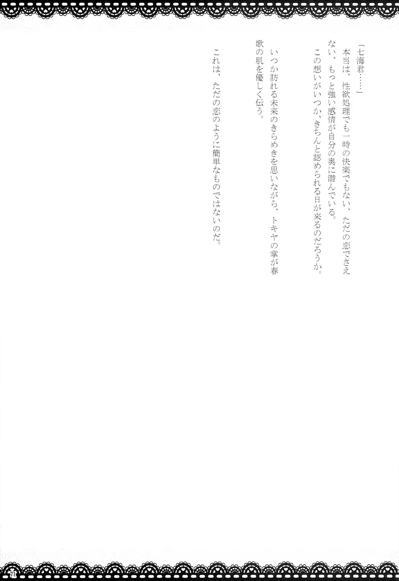 หน้า 70