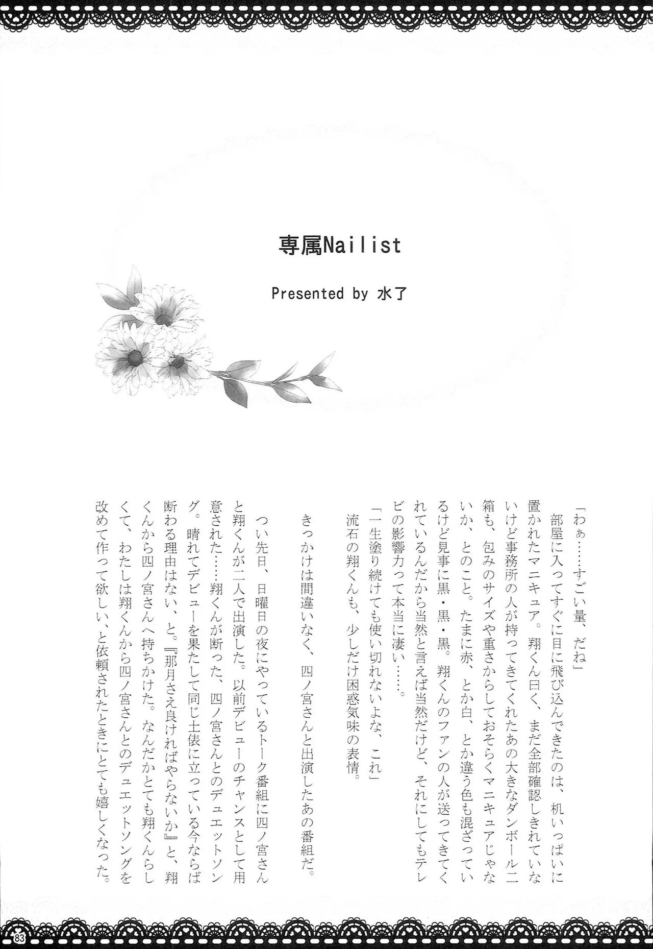 หน้า 82